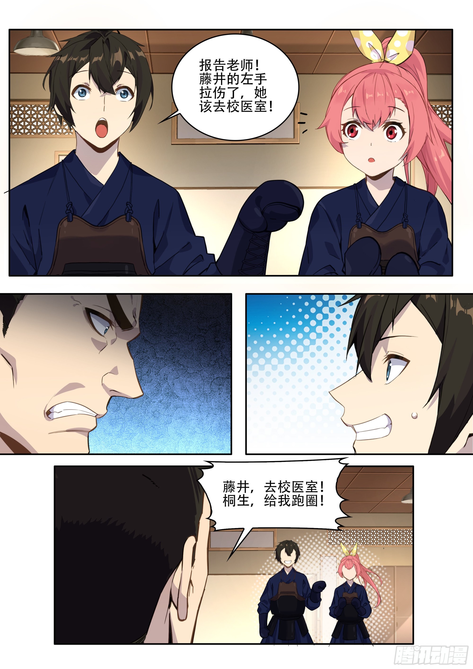 第四话：你是笨蛋吗？18