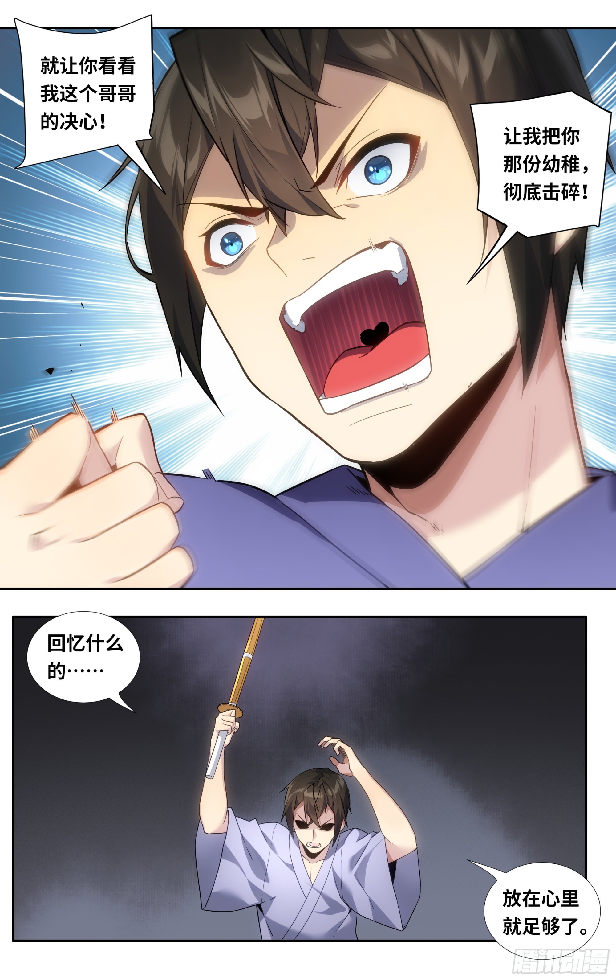 第十二话：胜负1