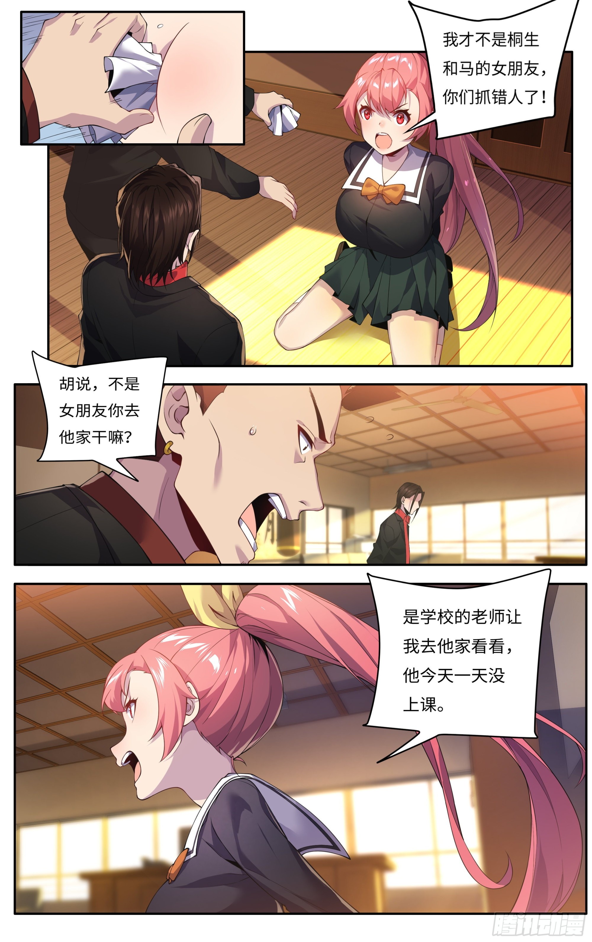 第十八话：找上门来3
