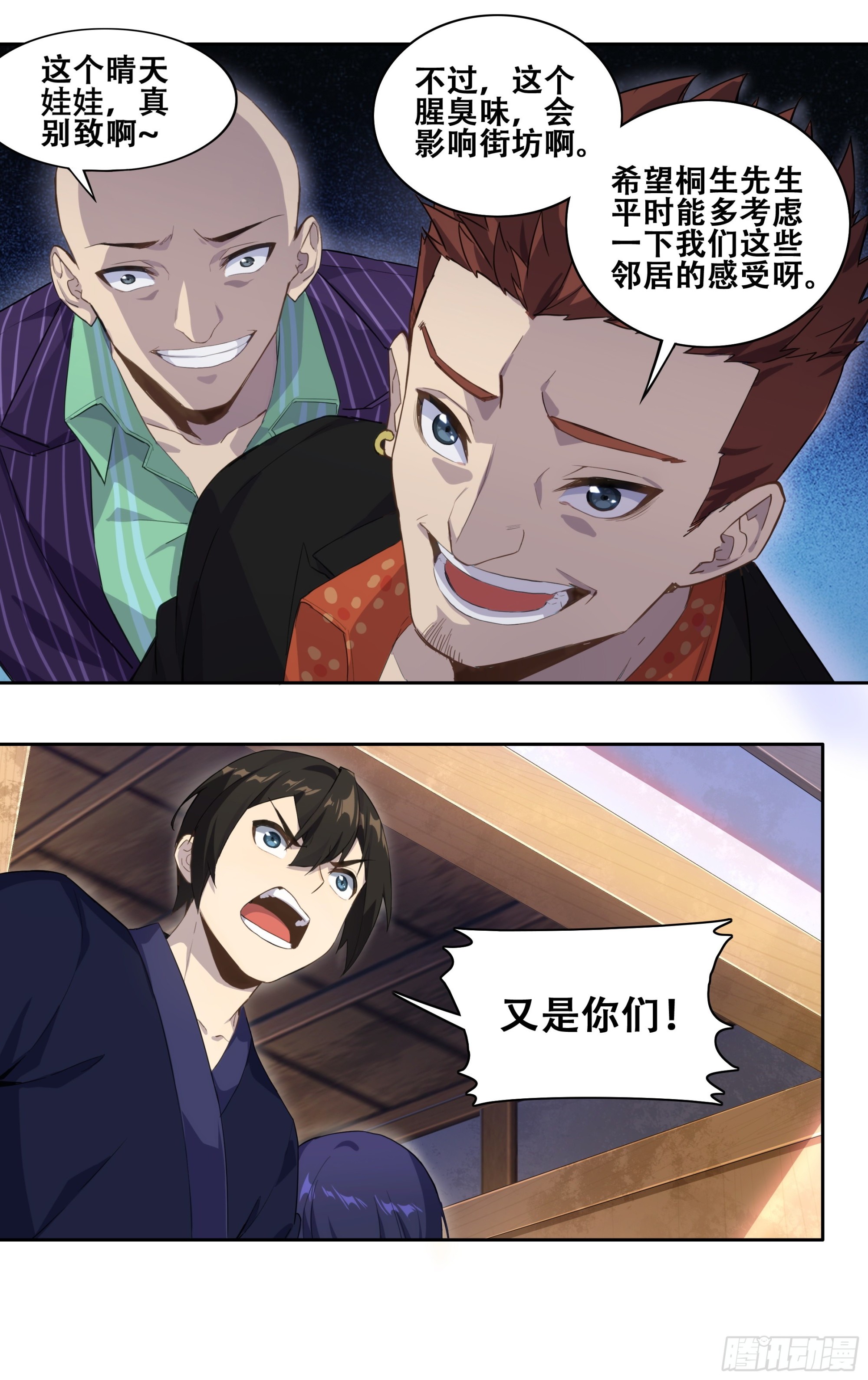 第三话：剑道少女藤井1