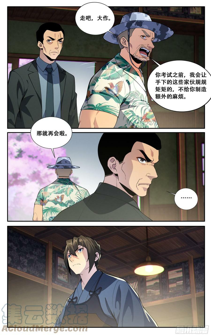 第五十五话：生而为龙4
