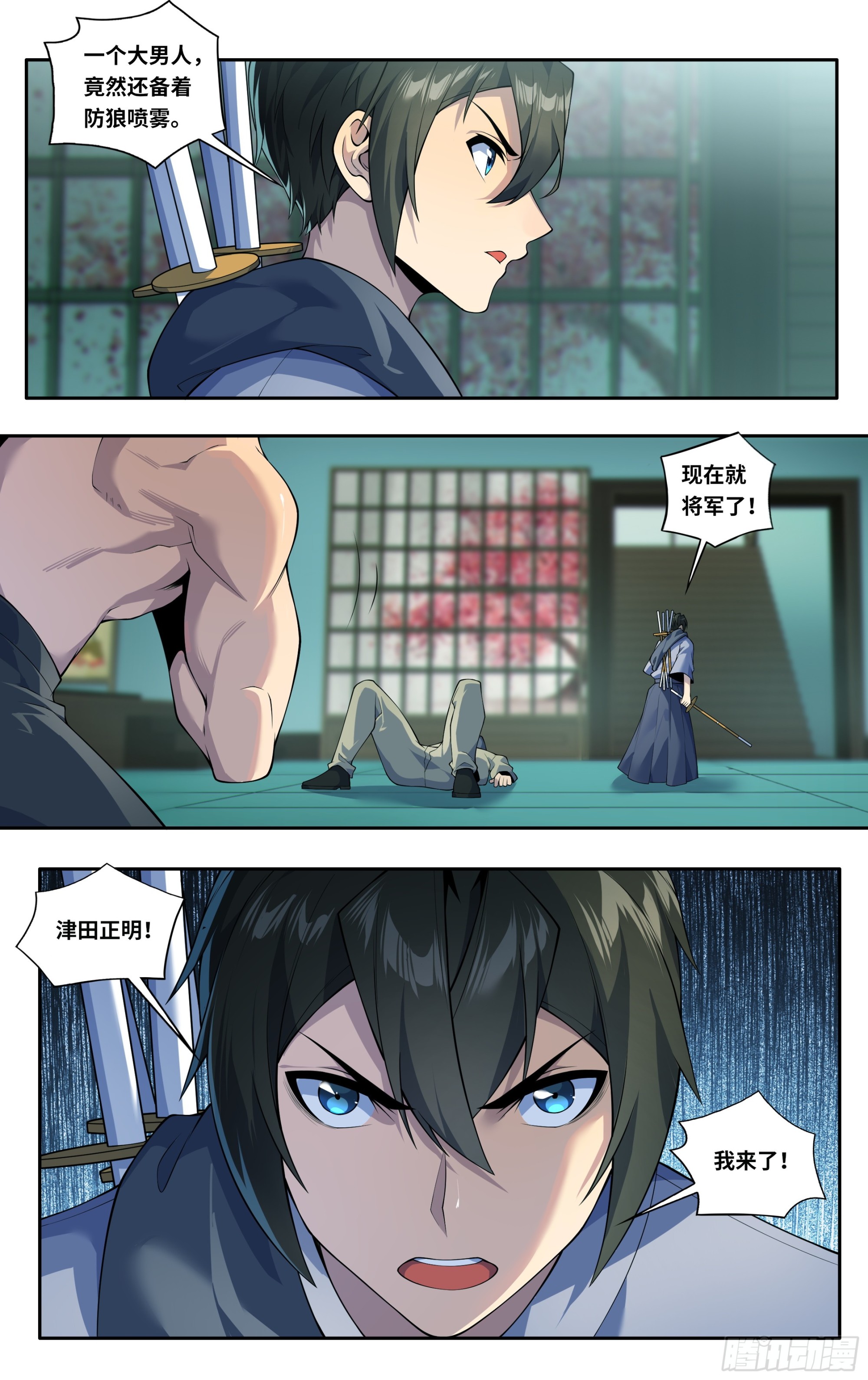 第四十六话：破阵之龙24