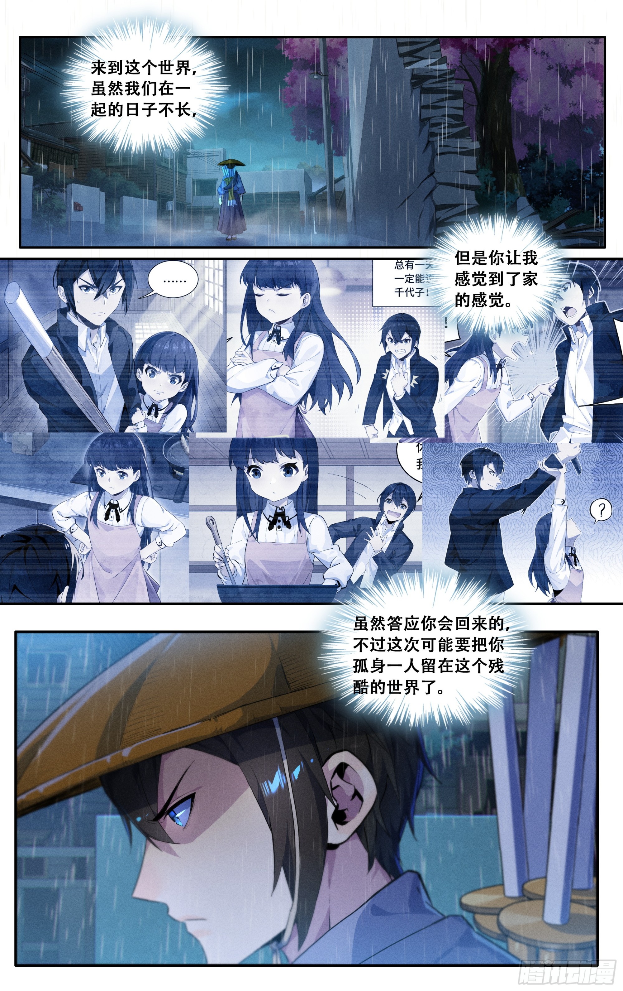 第四十三话：骤雨12