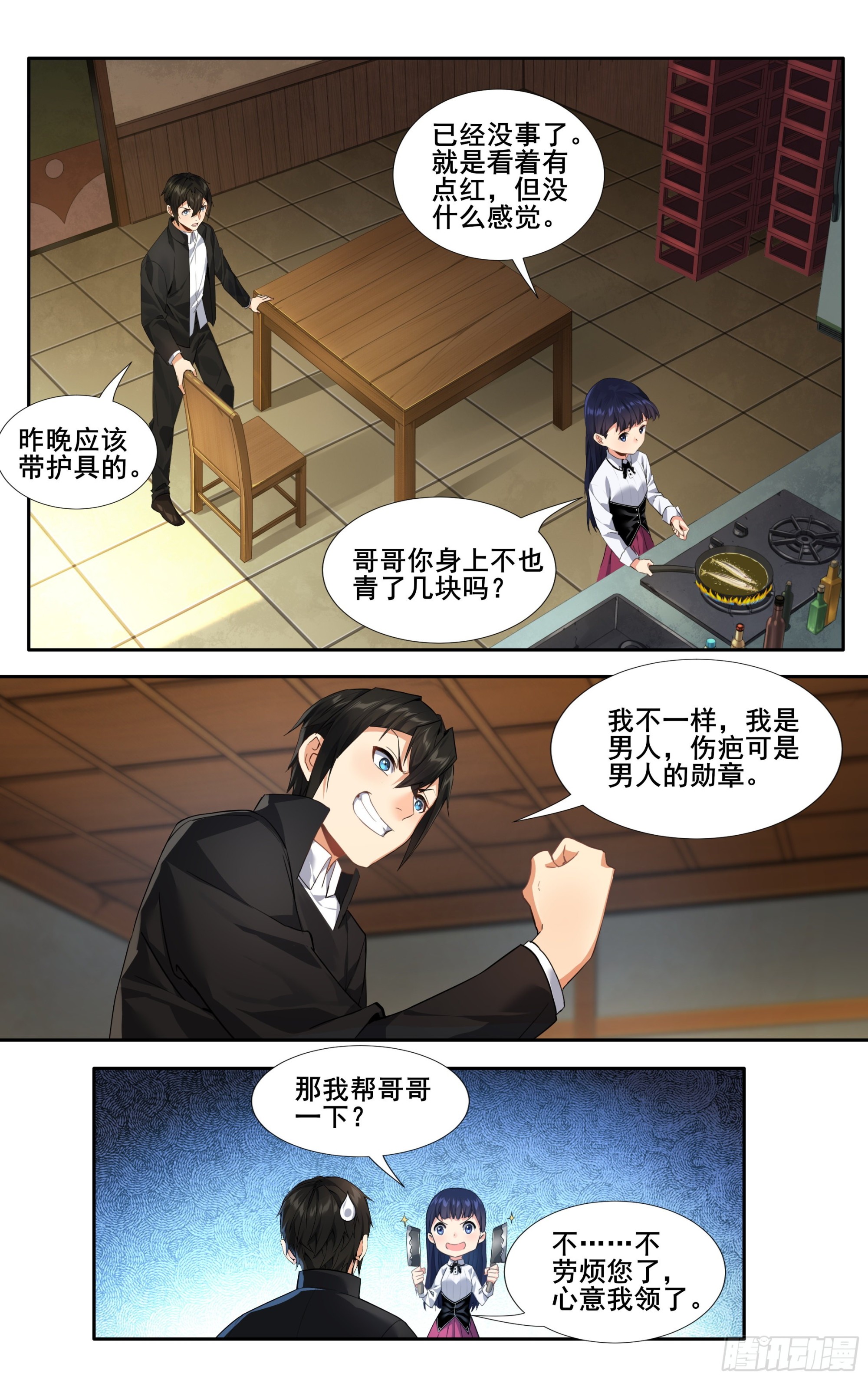 第十三话：和解9