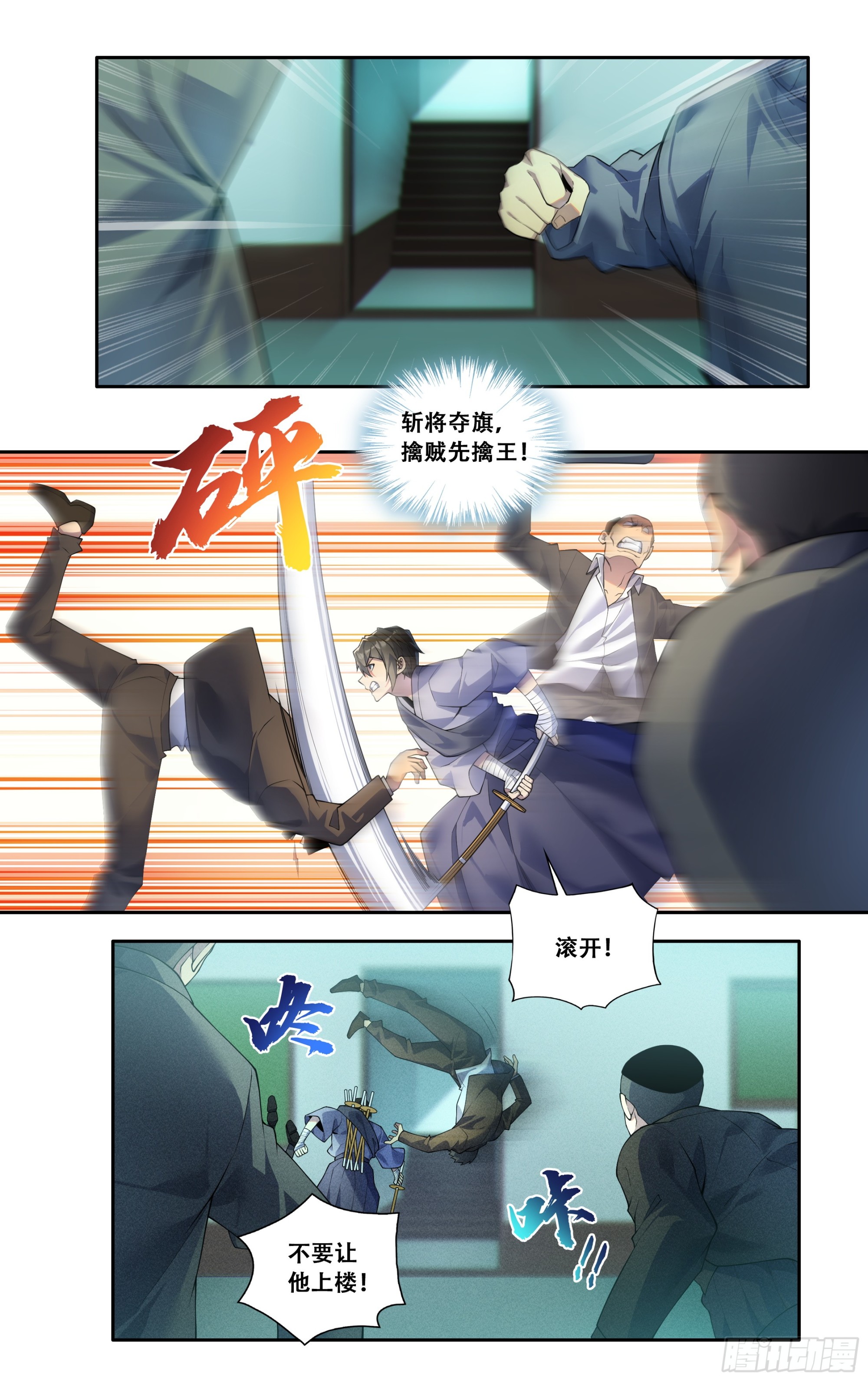 第四十四话：绝境之龙9