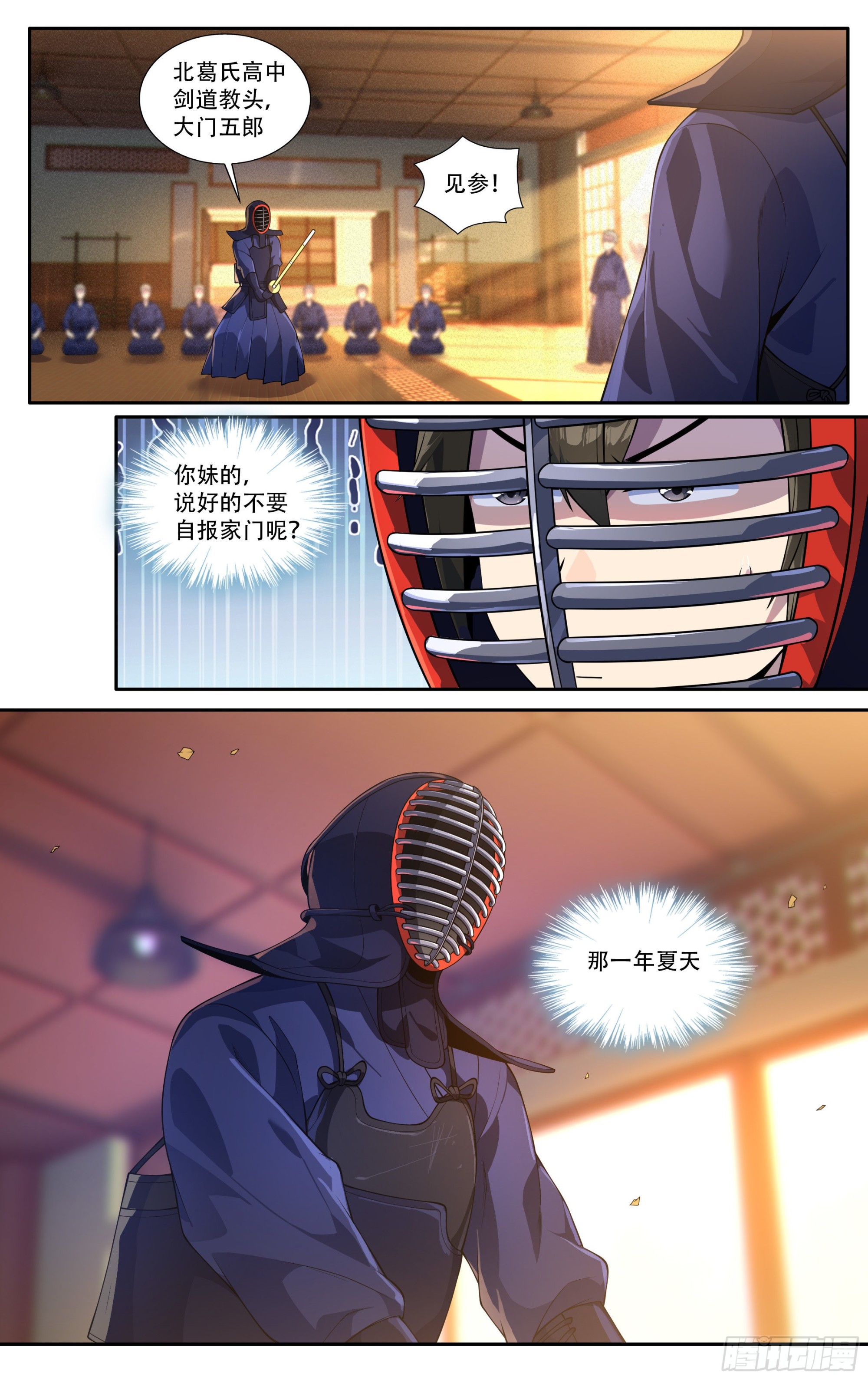 第二十九话：不要怀疑自己的剑0