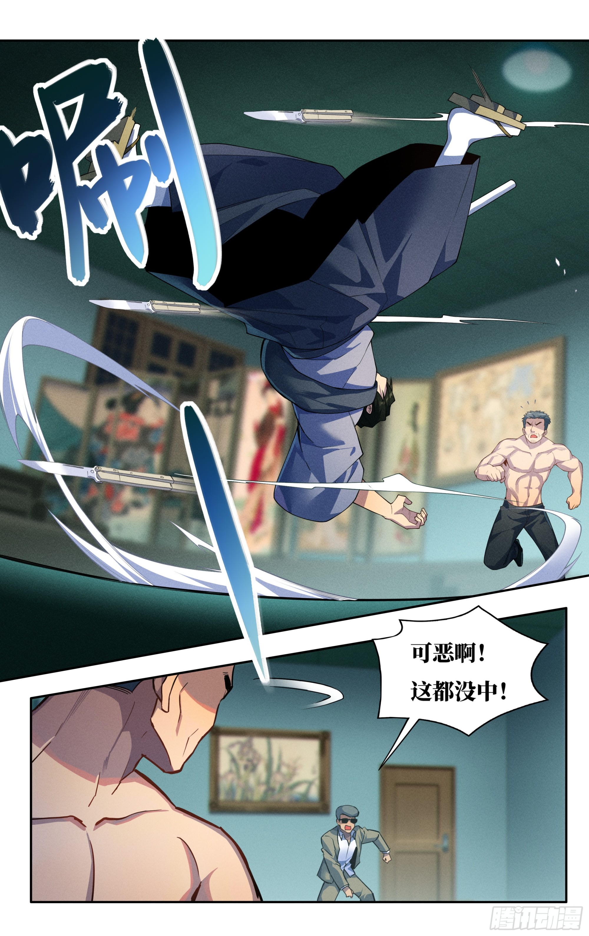第四十五话：逆境之龙21