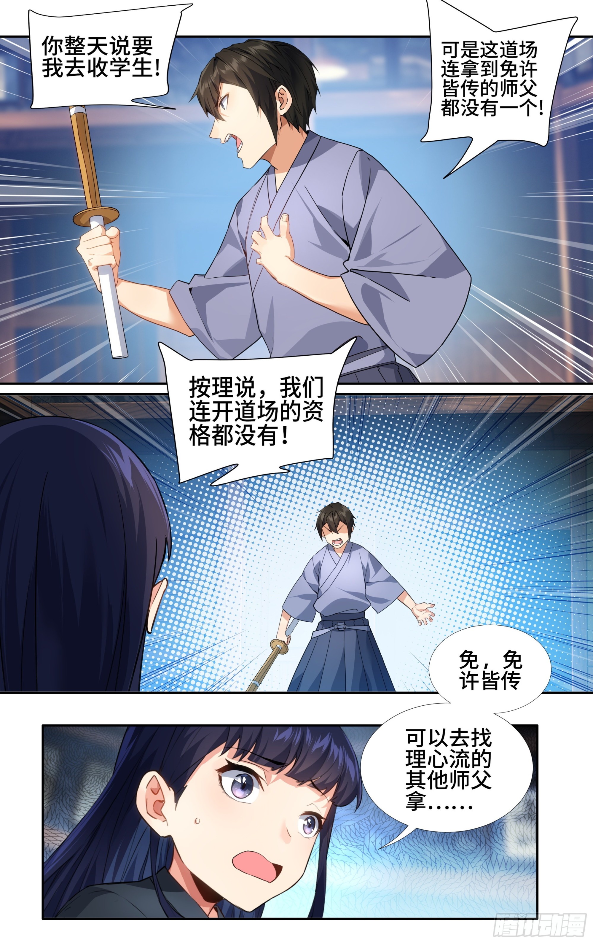 第十一话：你，纯度不足8