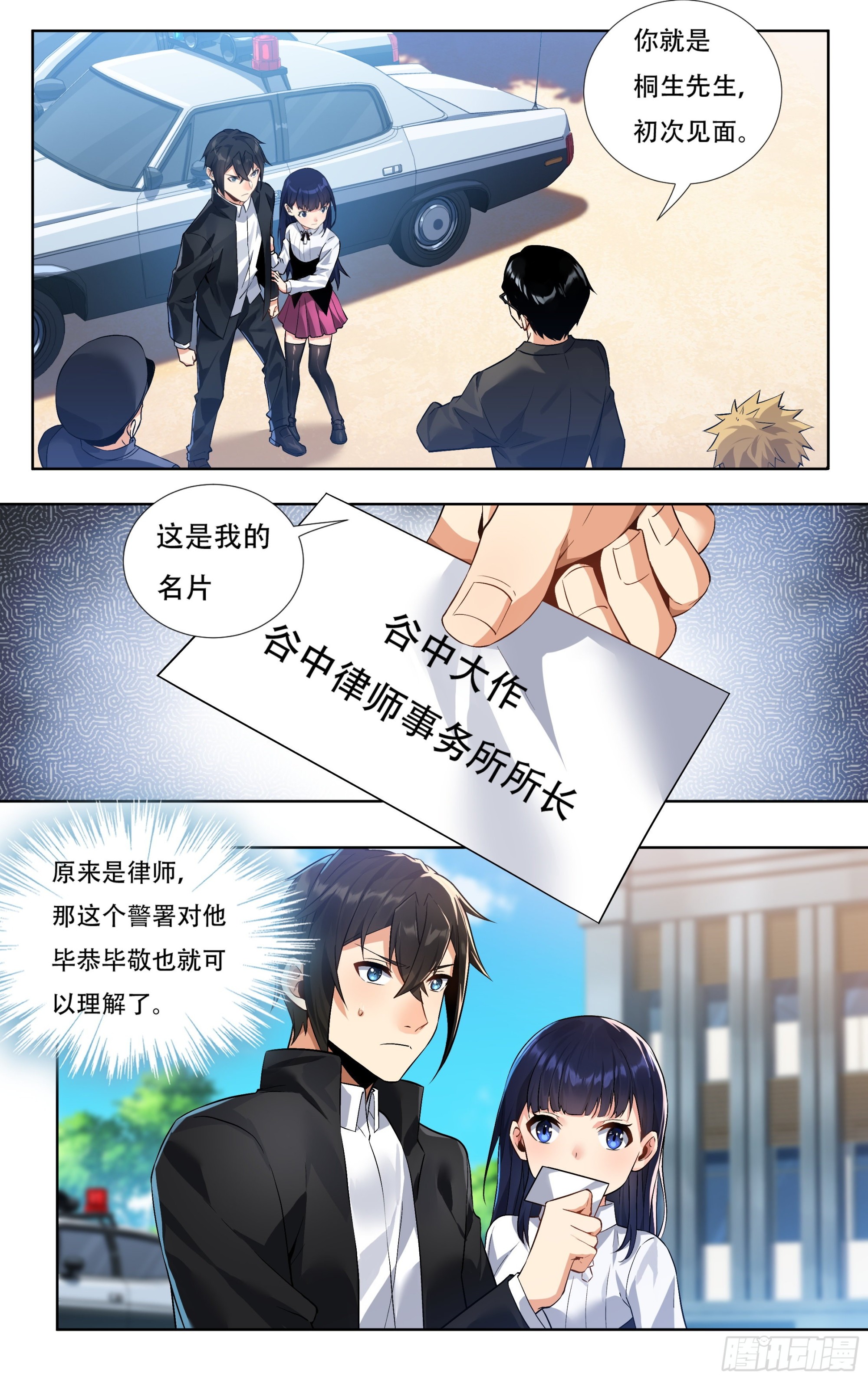 第十五话：胜者的正义4