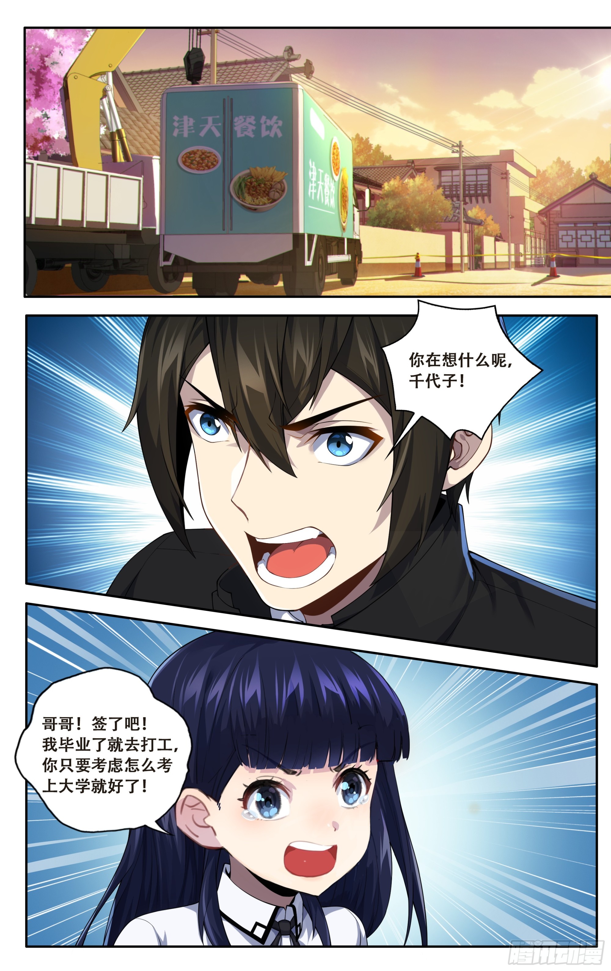 第四十二话：化狸1