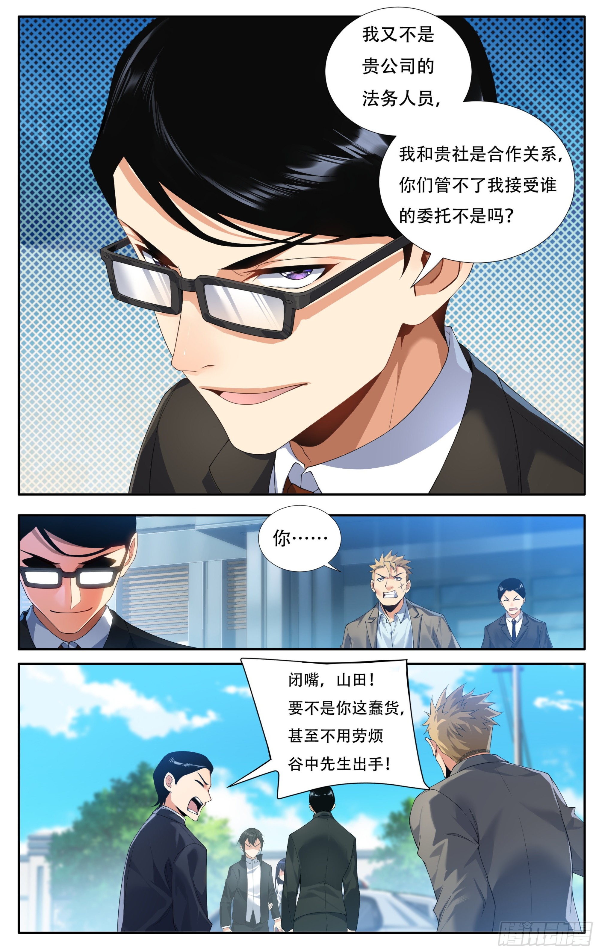 第十五话：胜者的正义8