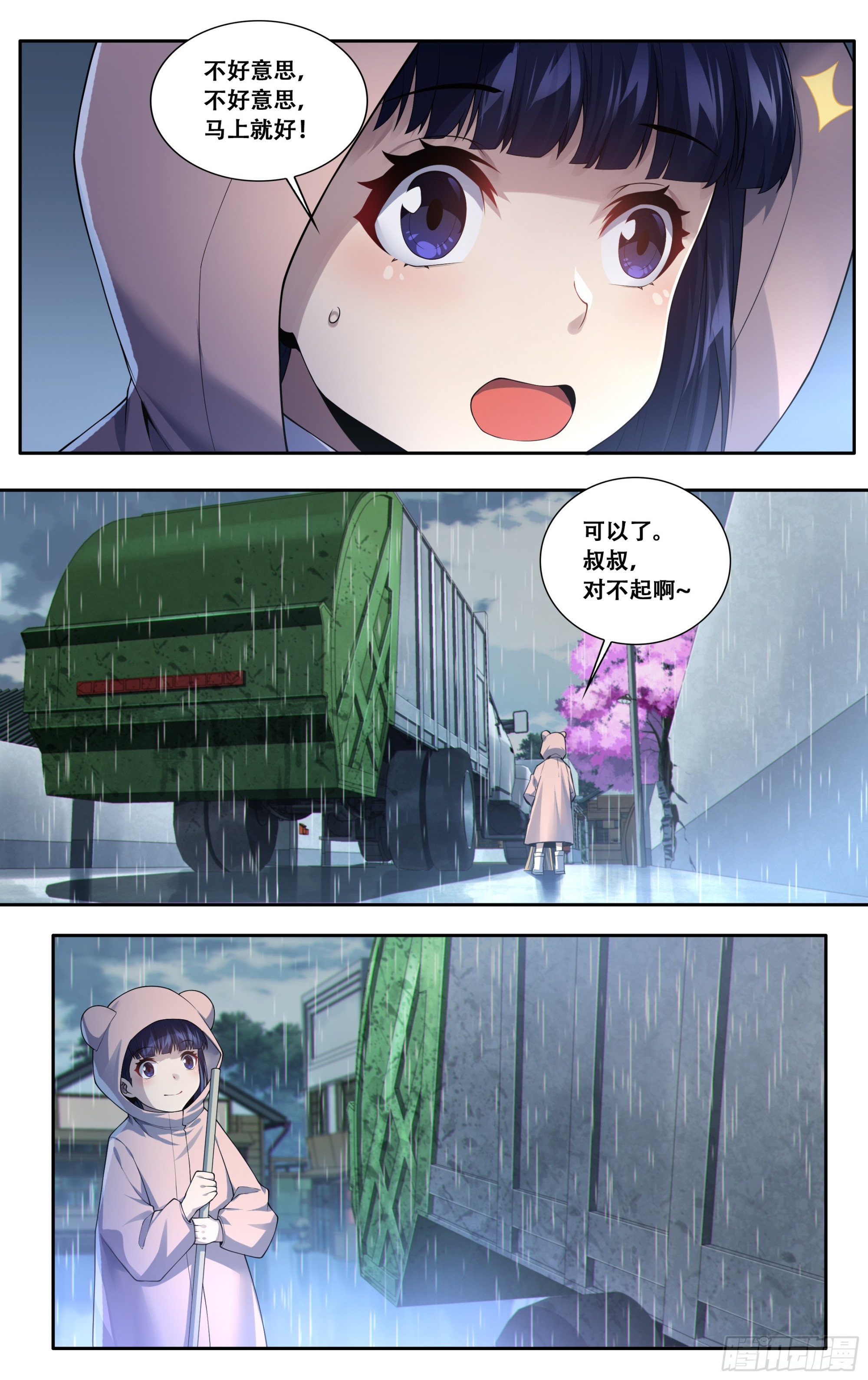 第四十二话：化狸12