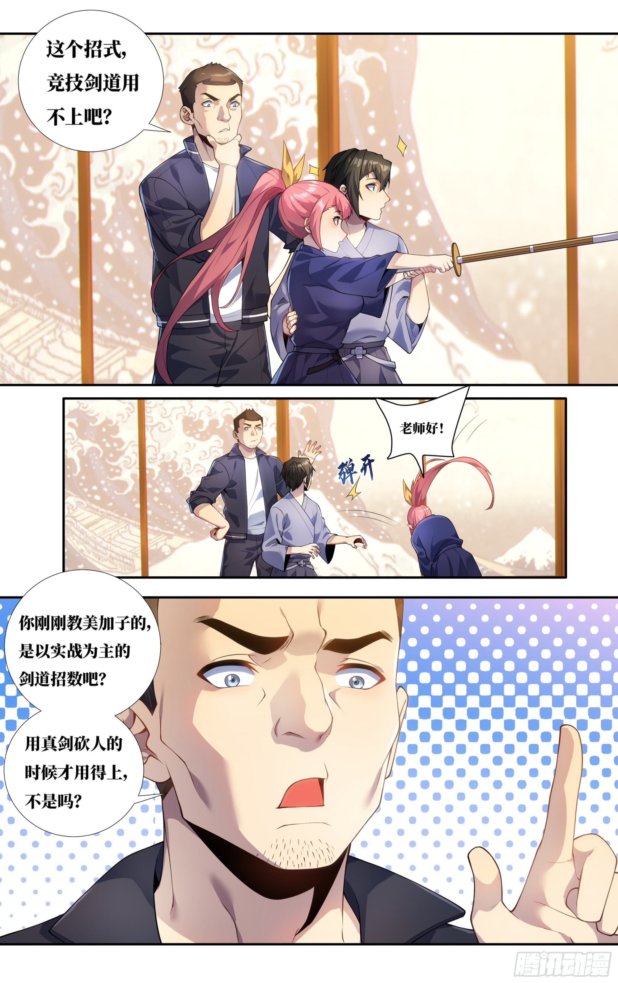 第二十八话：来和我打一场8