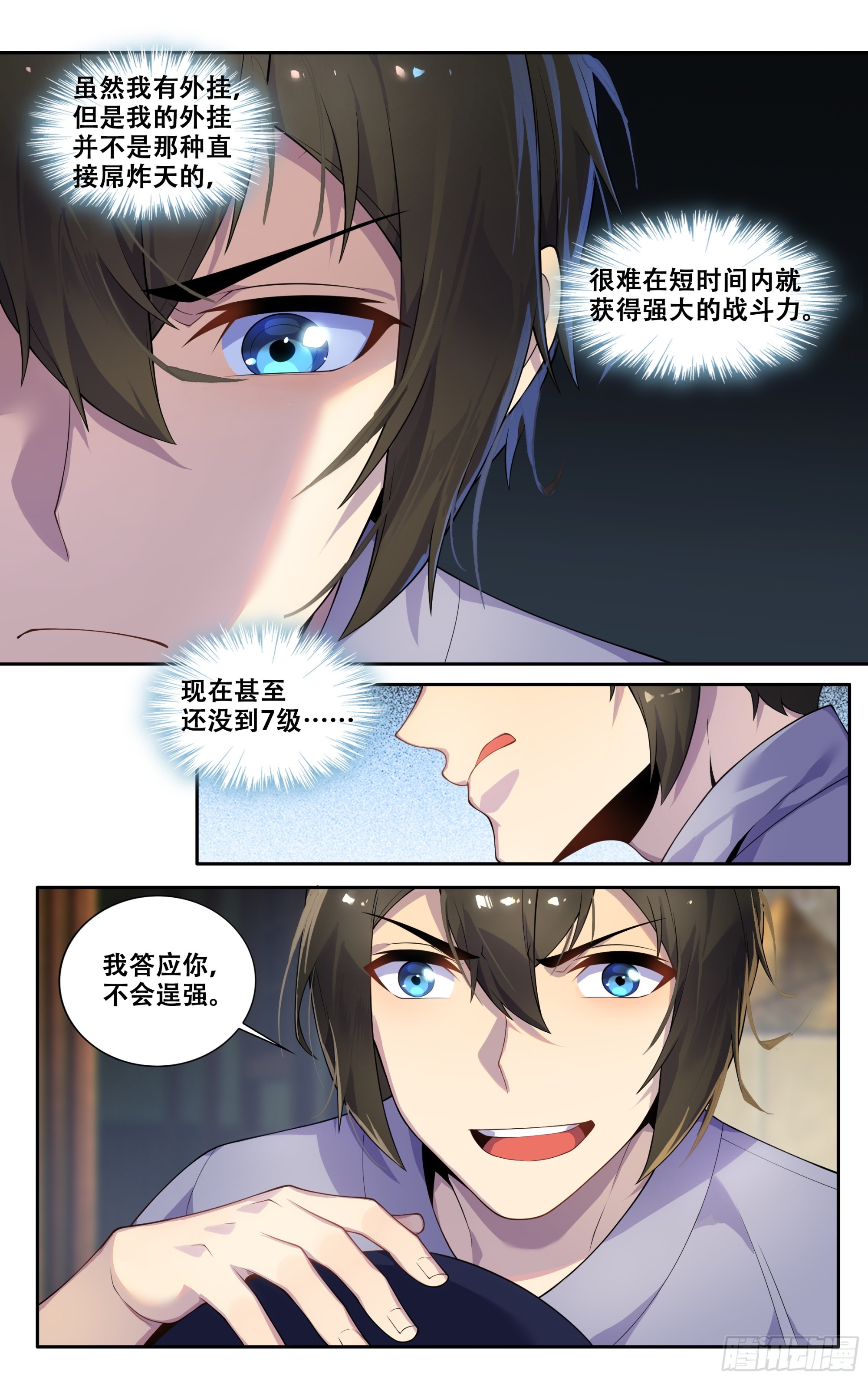 第四十话：一切都会好起来的12