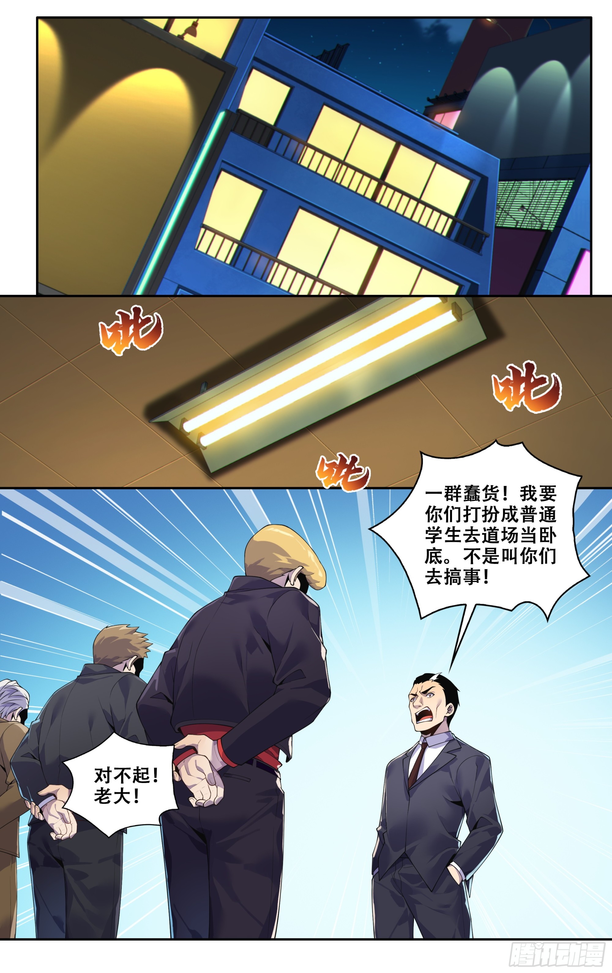 第三十九话：慕名而来7