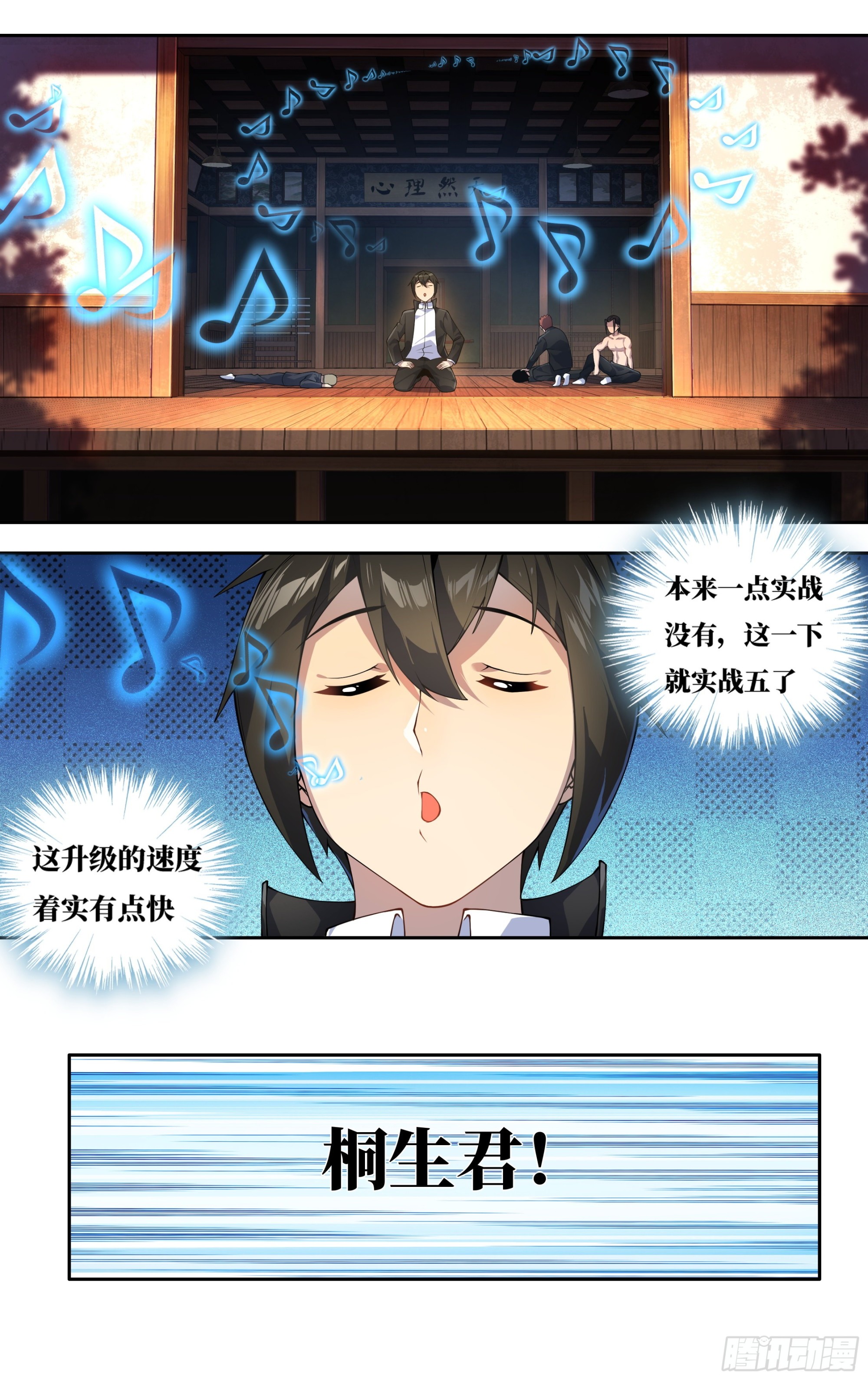 第二十五话：拥抱英雄0