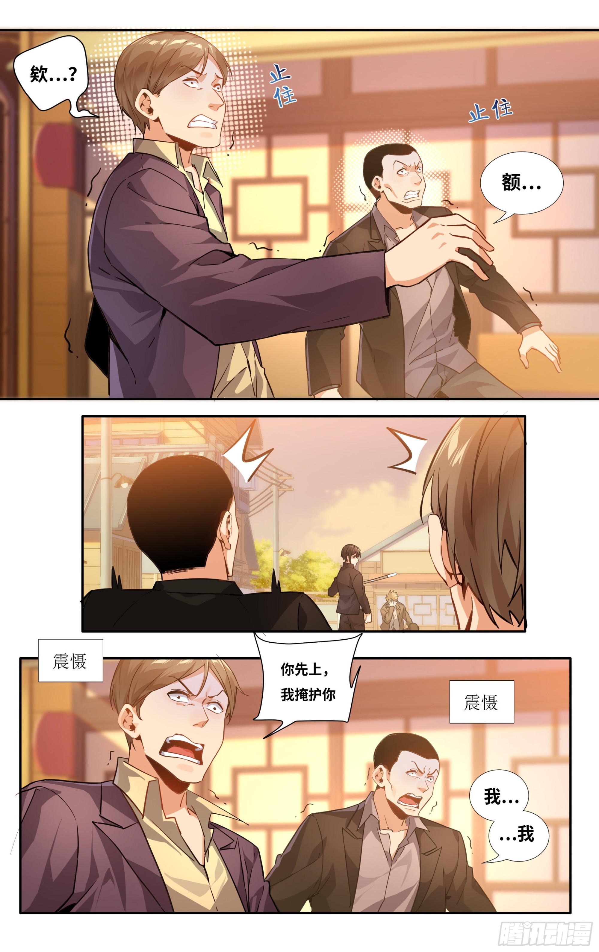 第六话：咦，就这？7