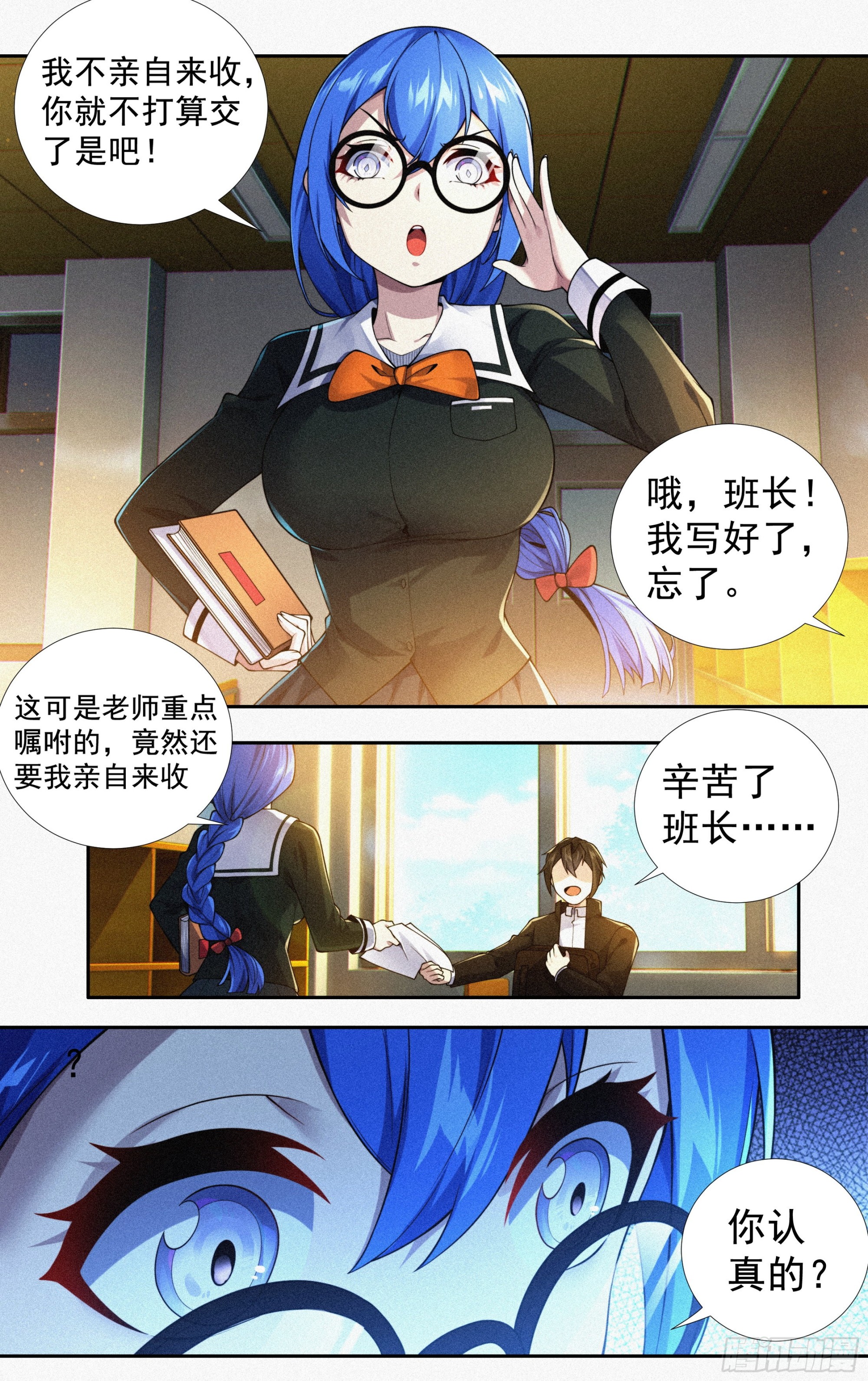 第二十七话：啰嗦，跑步去2