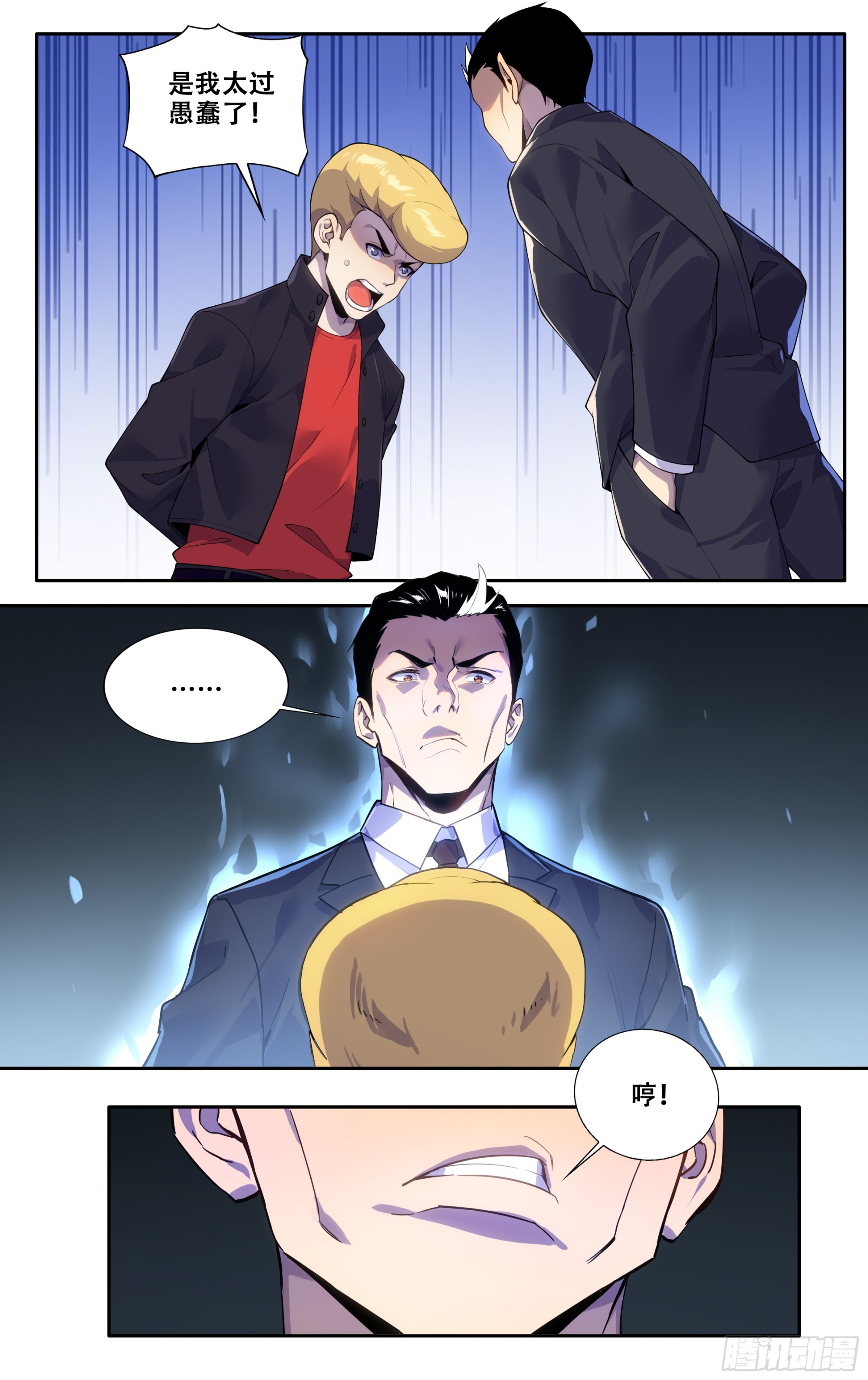 第三十九话：慕名而来10