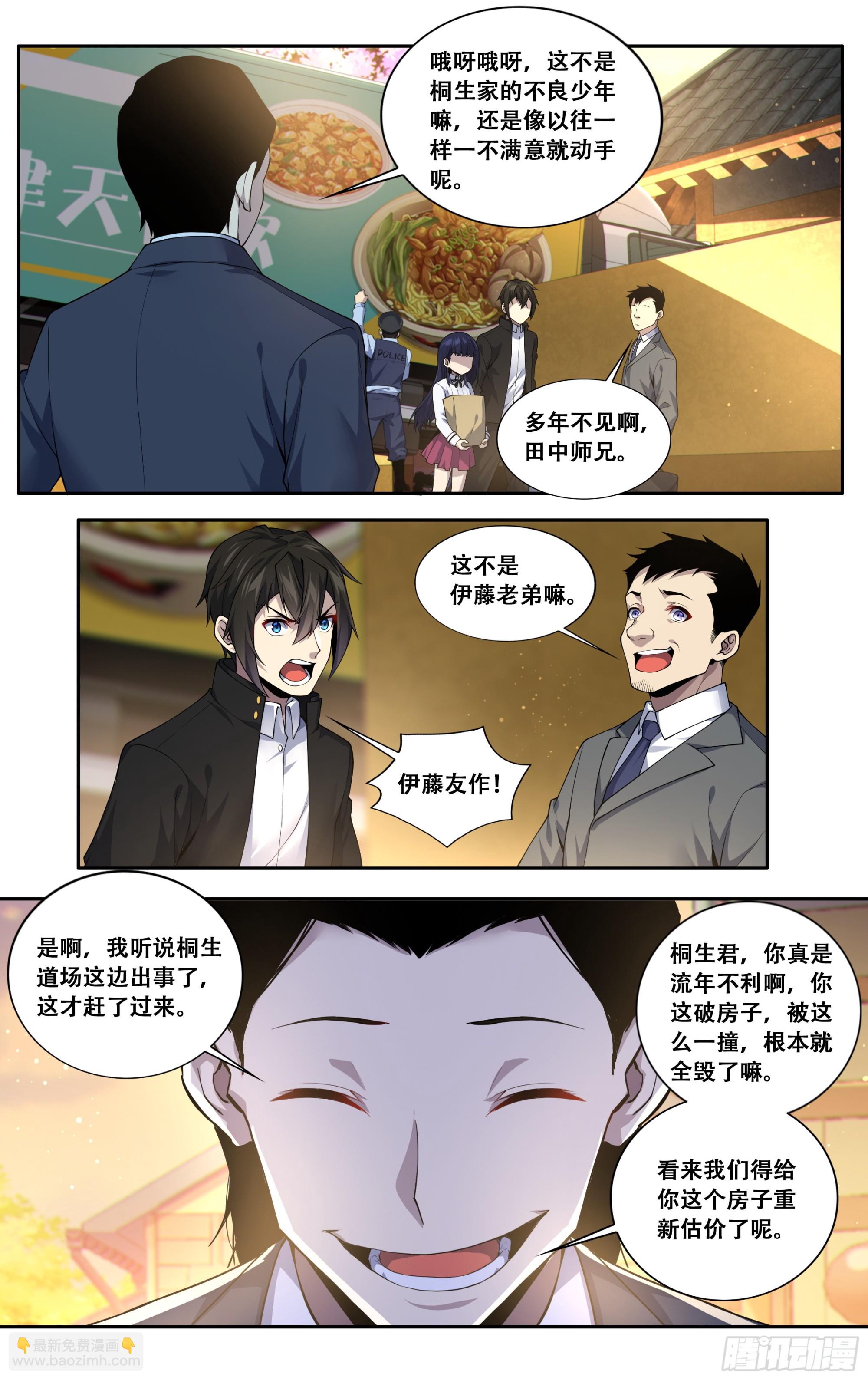 第四十一话：迫近13