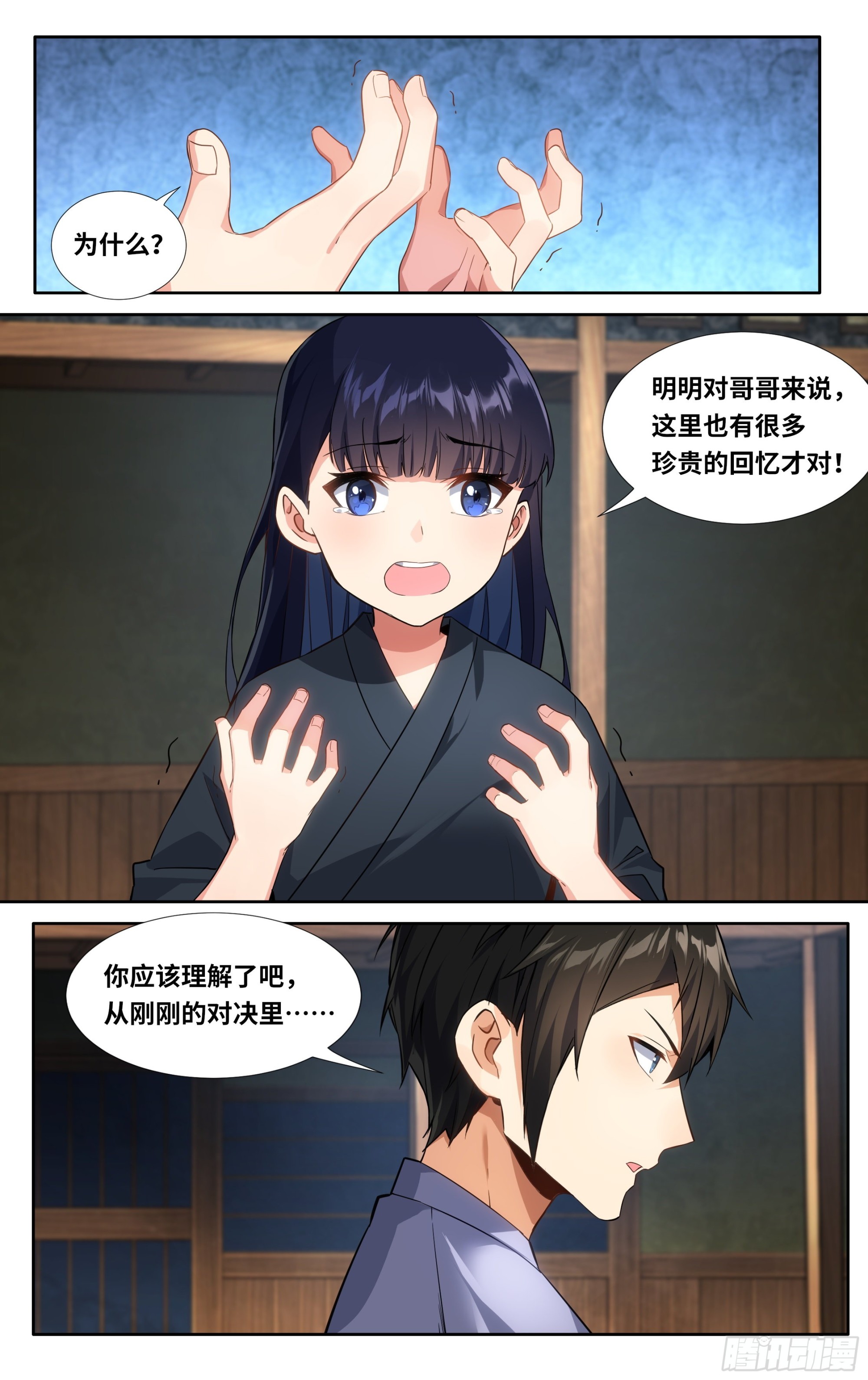 第十二话：胜负16