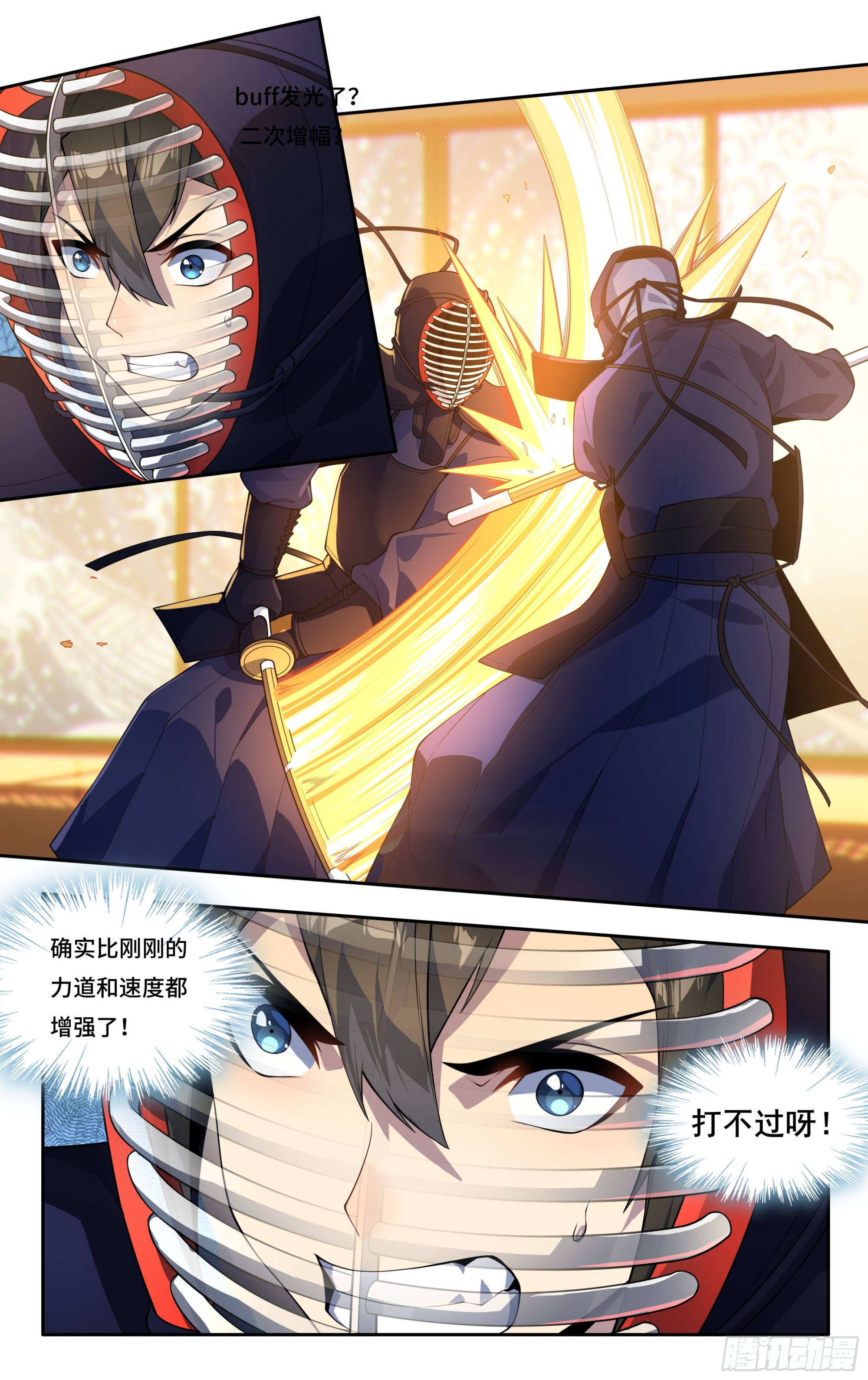 第三十话：剑道顾问的那年夏天8