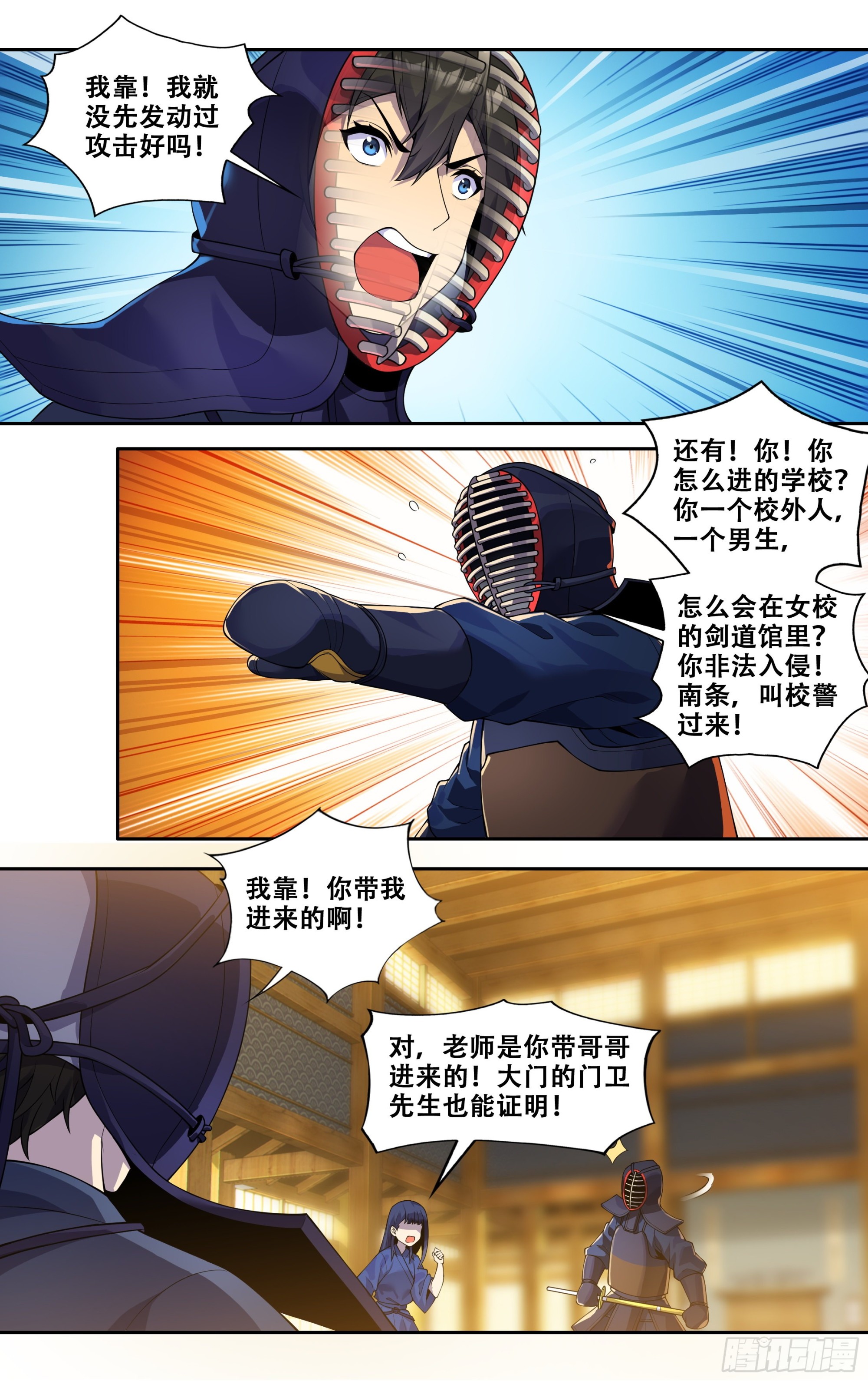 第三十六话：事了拂衣去11