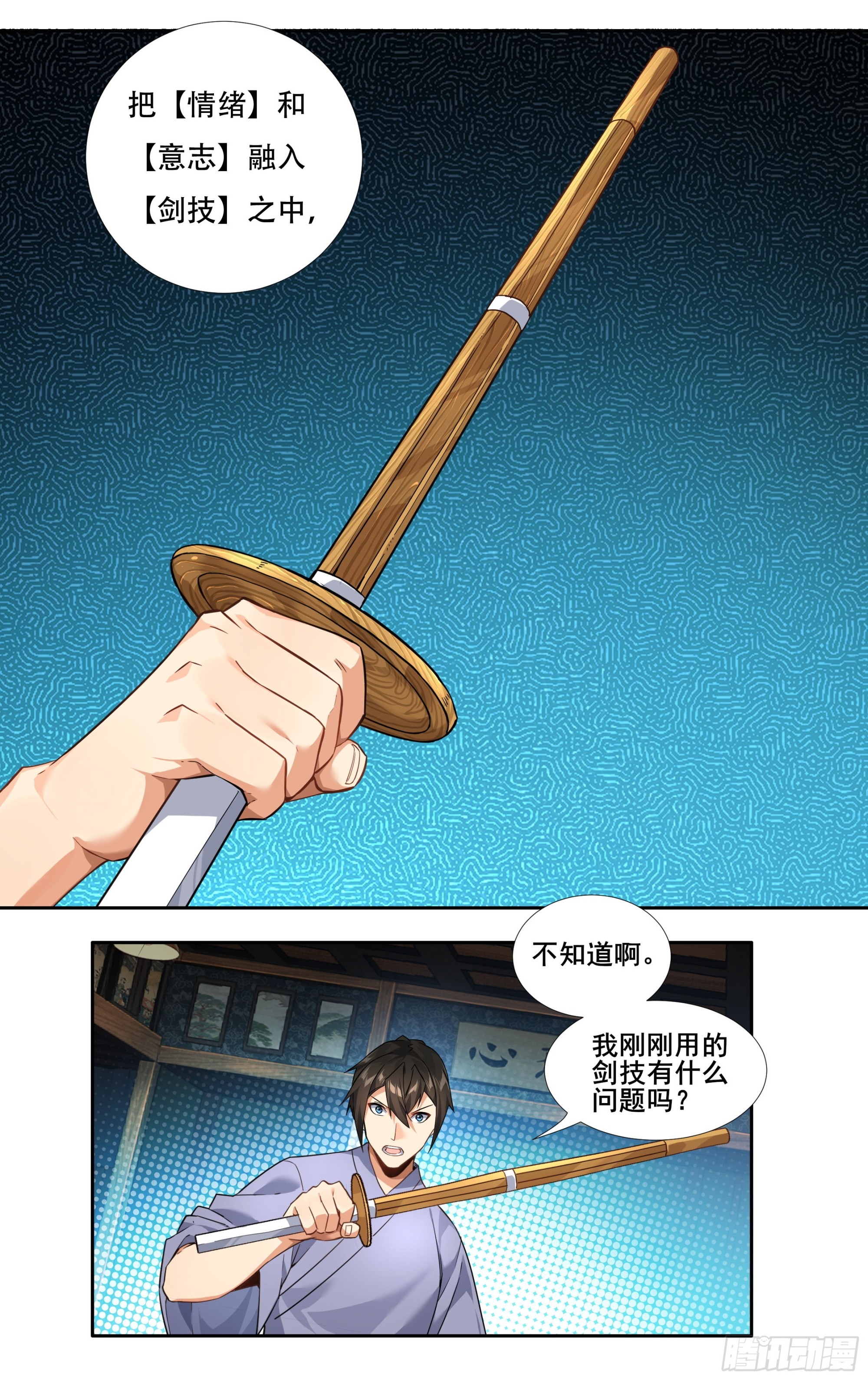第十三话：和解3