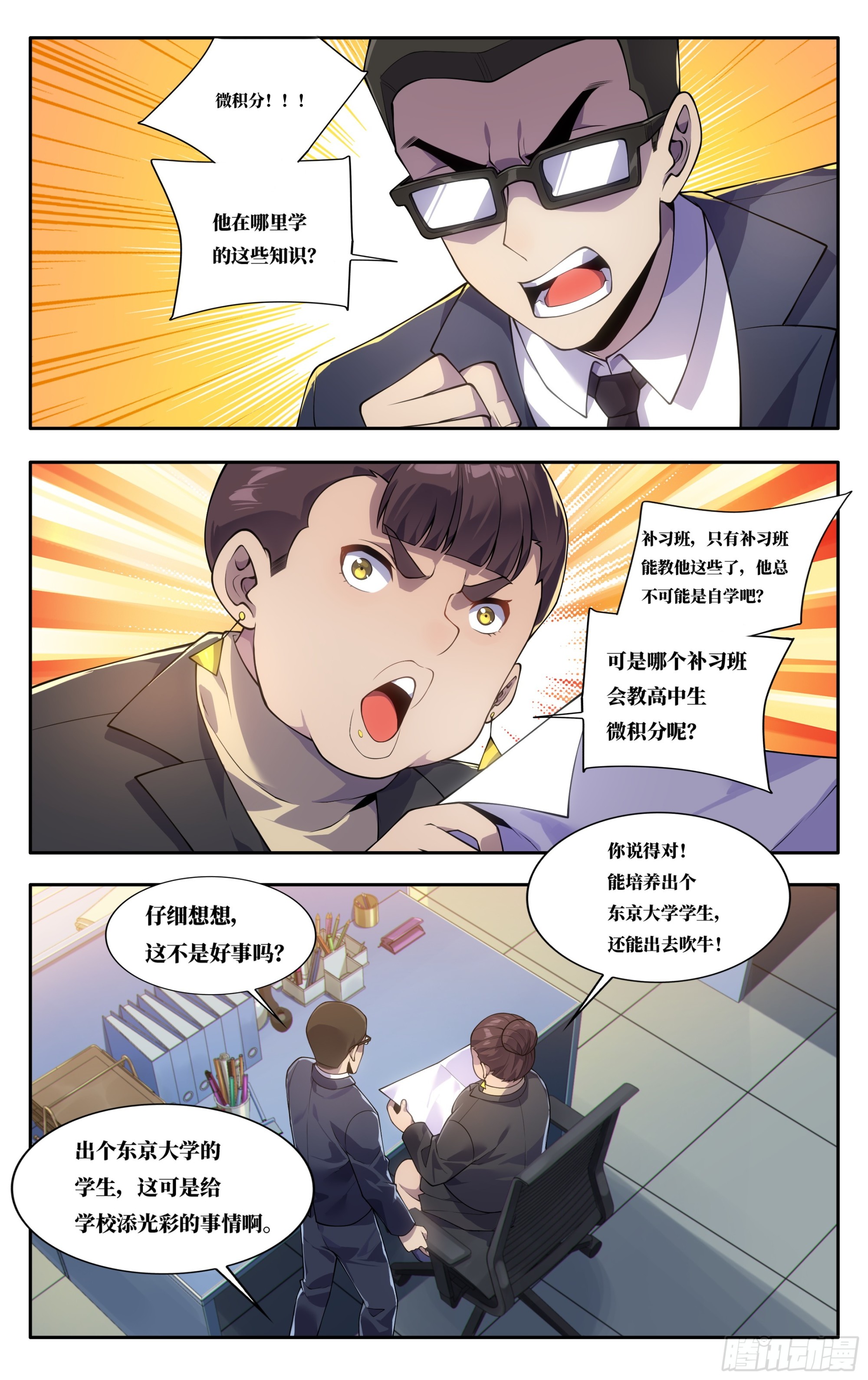 第三十七话：随堂小测10