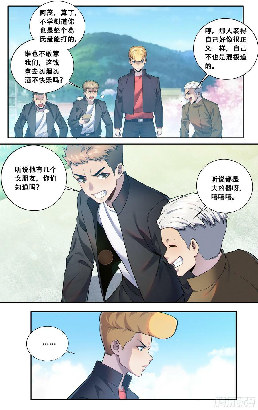第六十话：白月光11