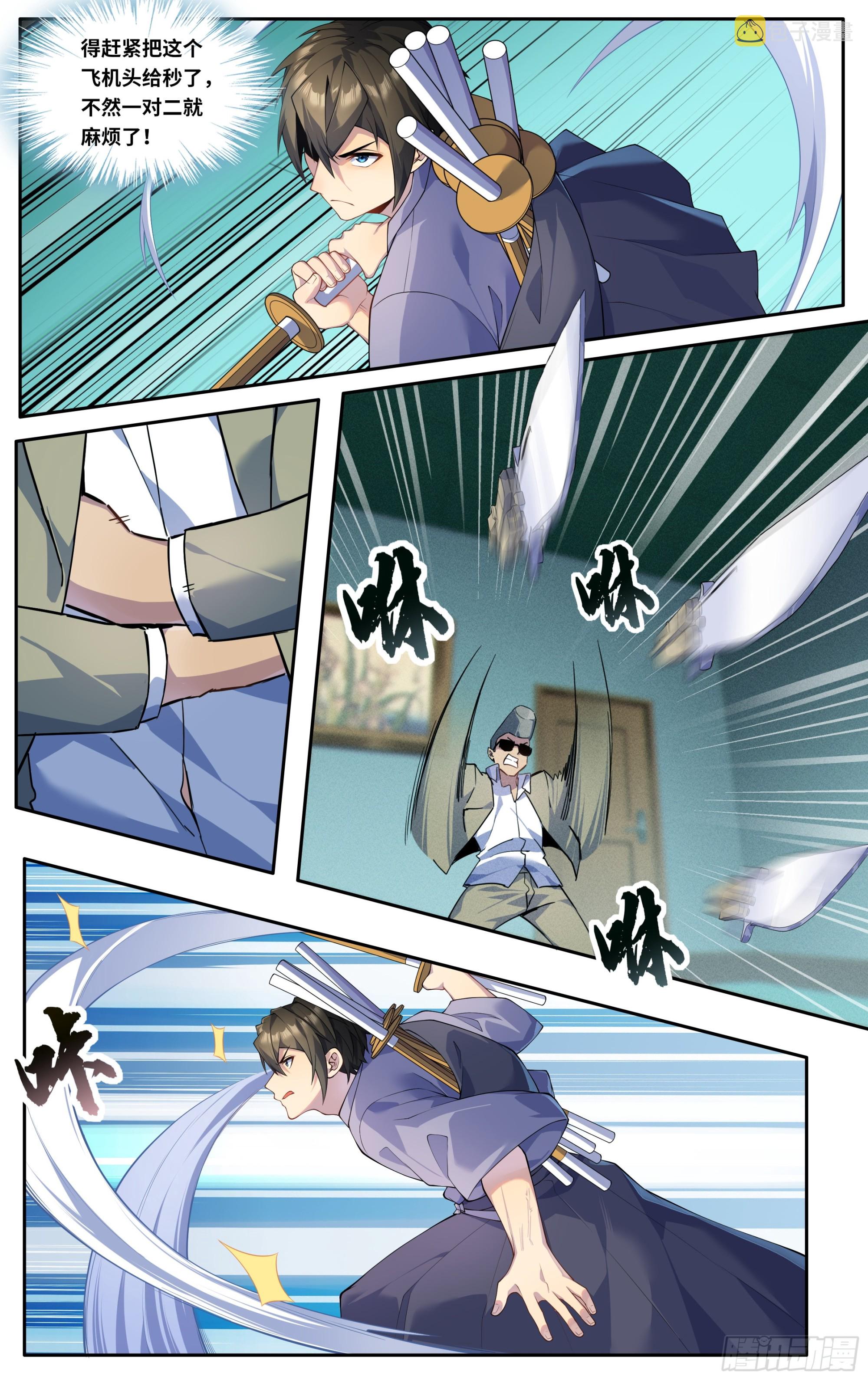 第四十六话：破阵之龙1