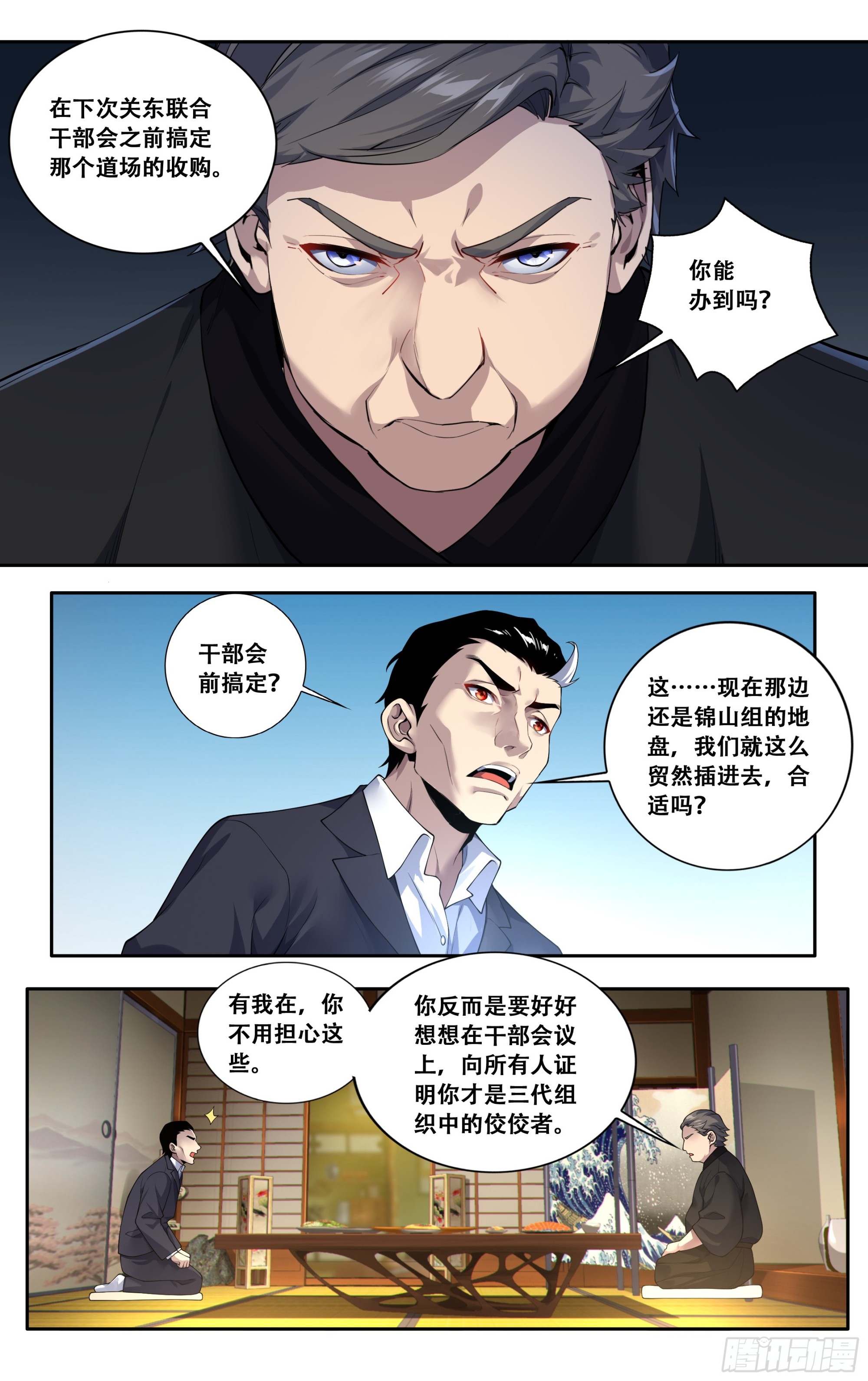 第四十一话：迫近3