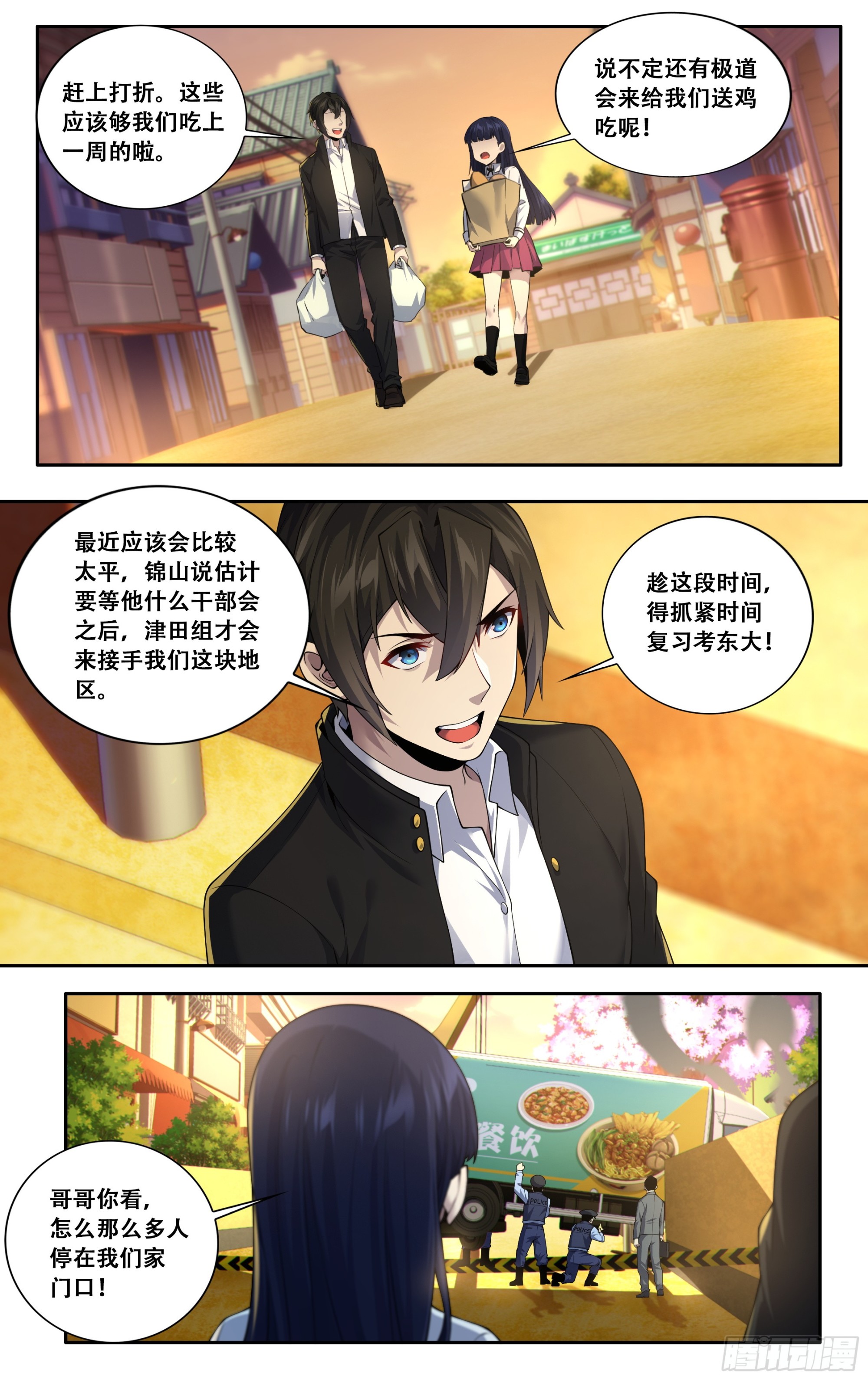 第四十一话：迫近7