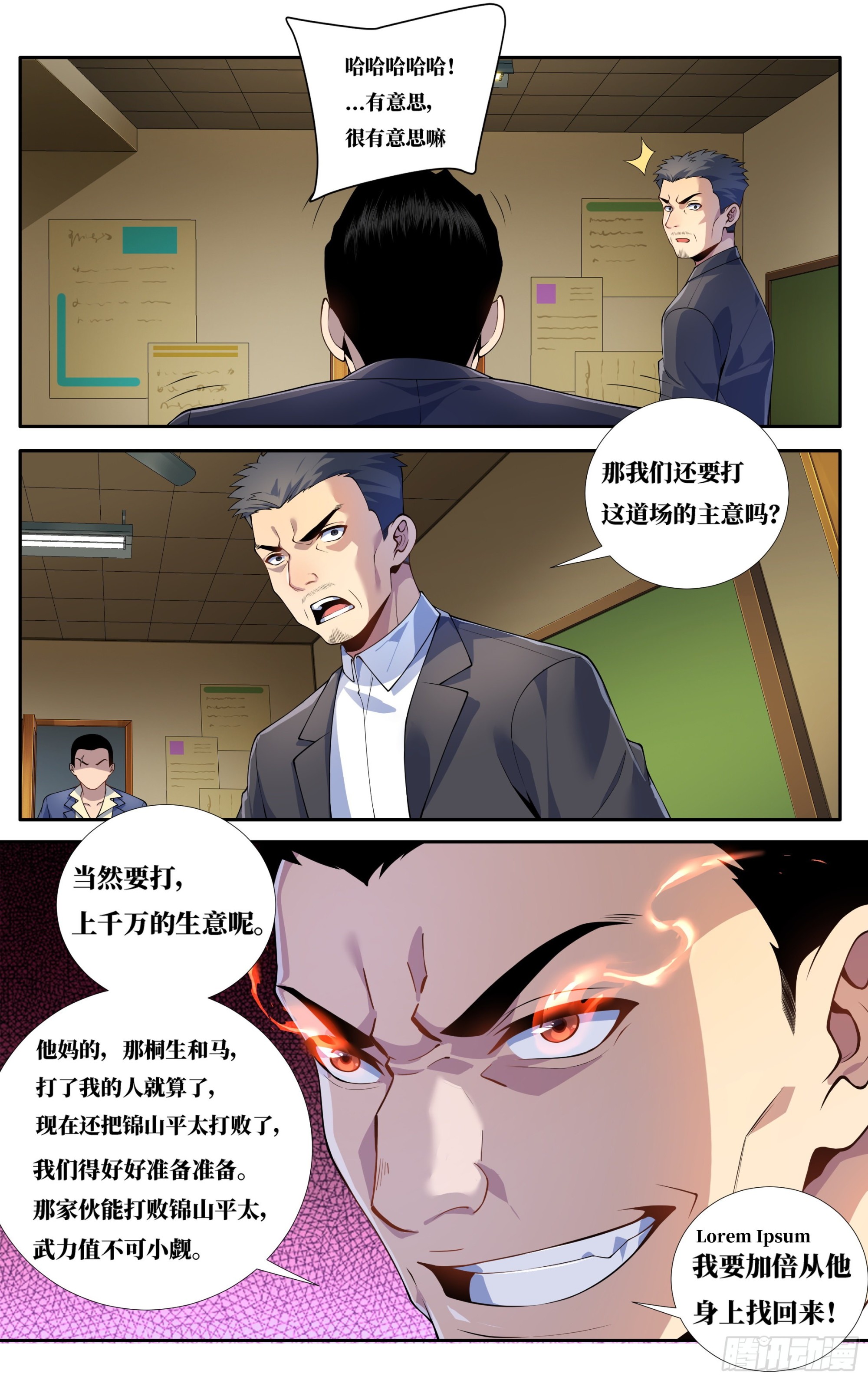 第二十六话：樱花树下10