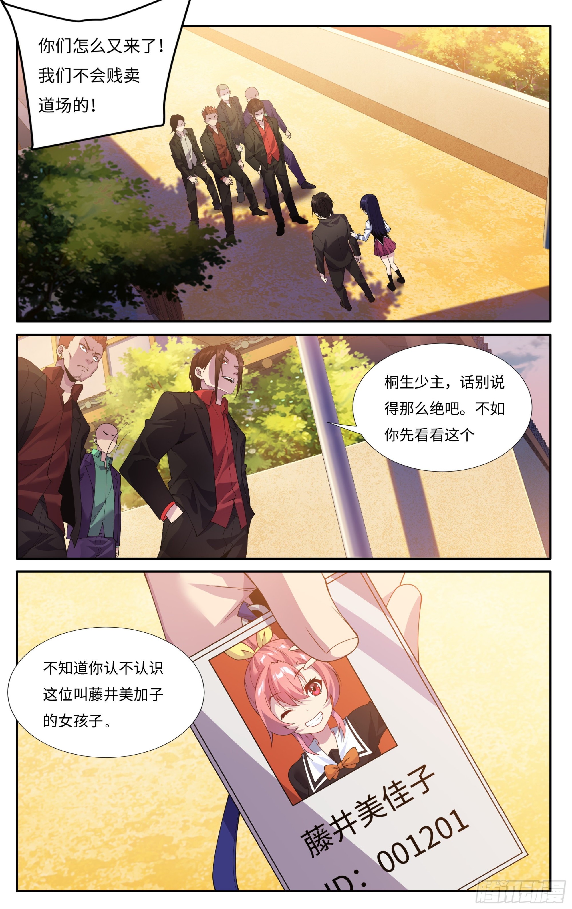 第十八话：找上门来13