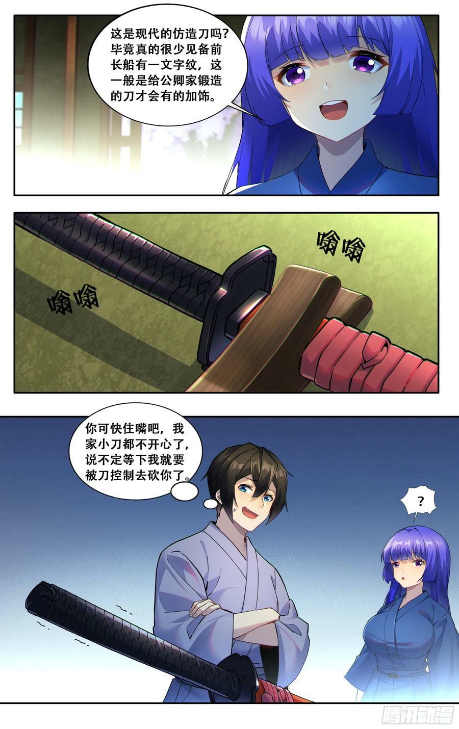 第六十话：白月光1
