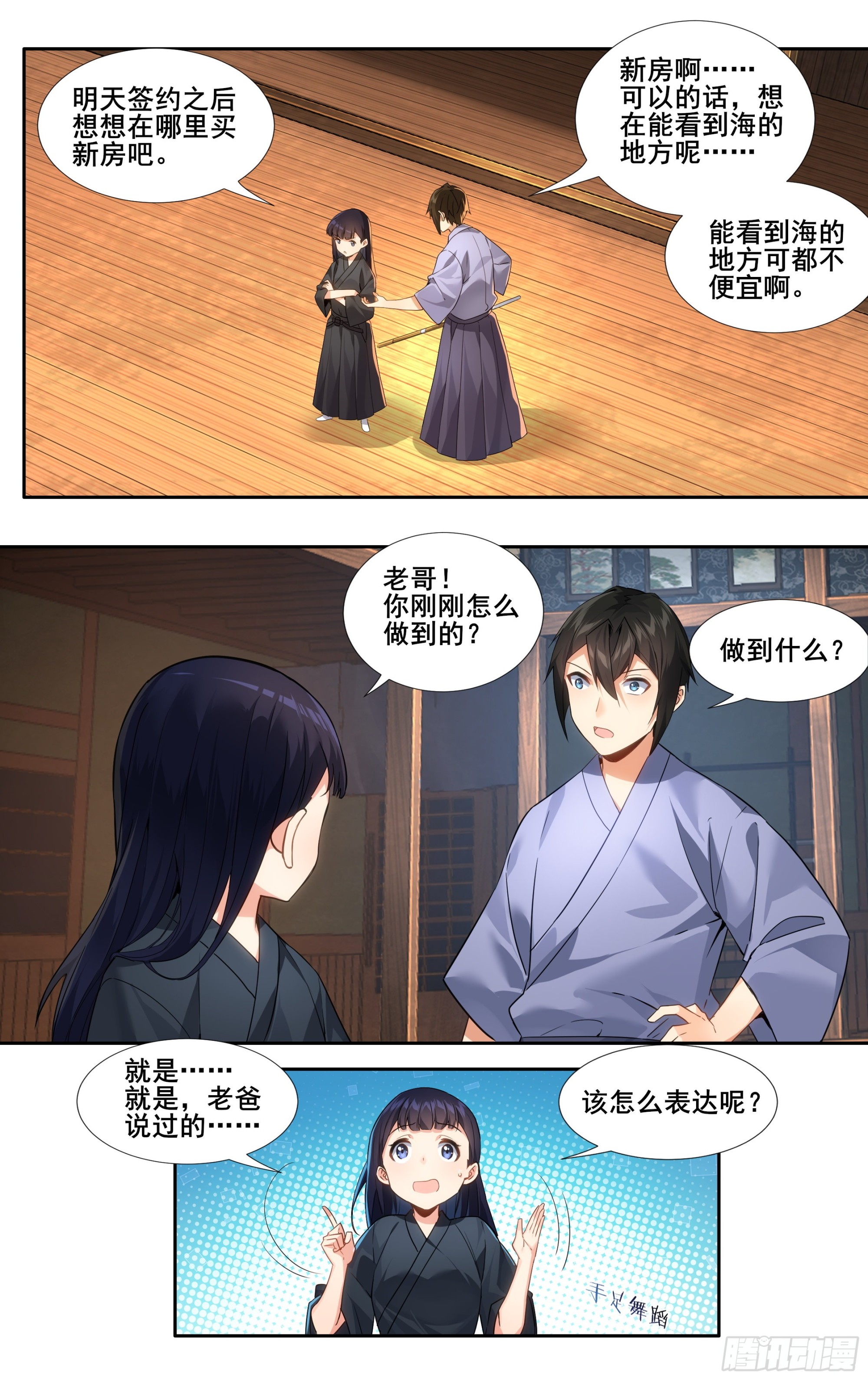第十三话：和解2