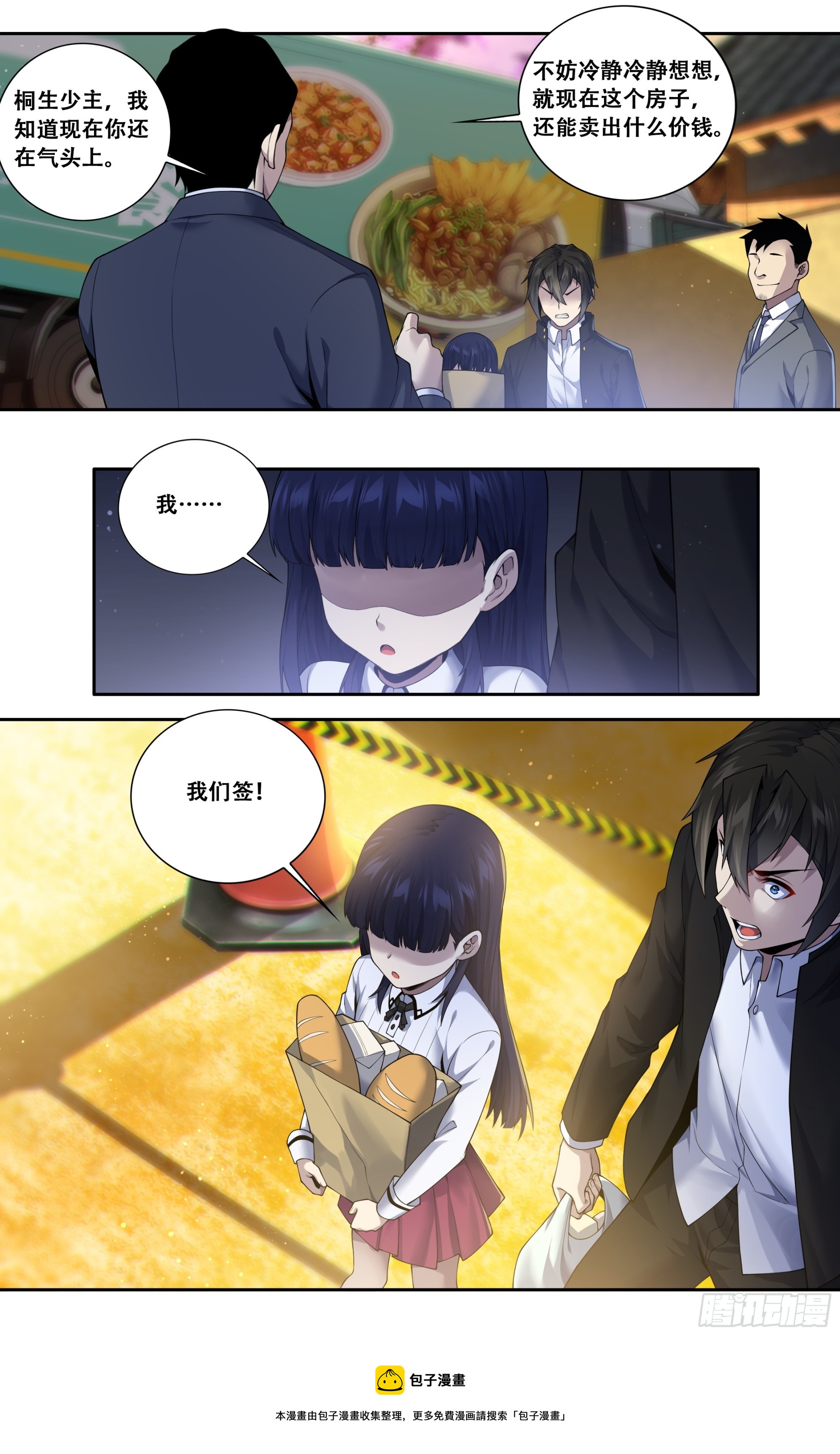 第四十一话：迫近16