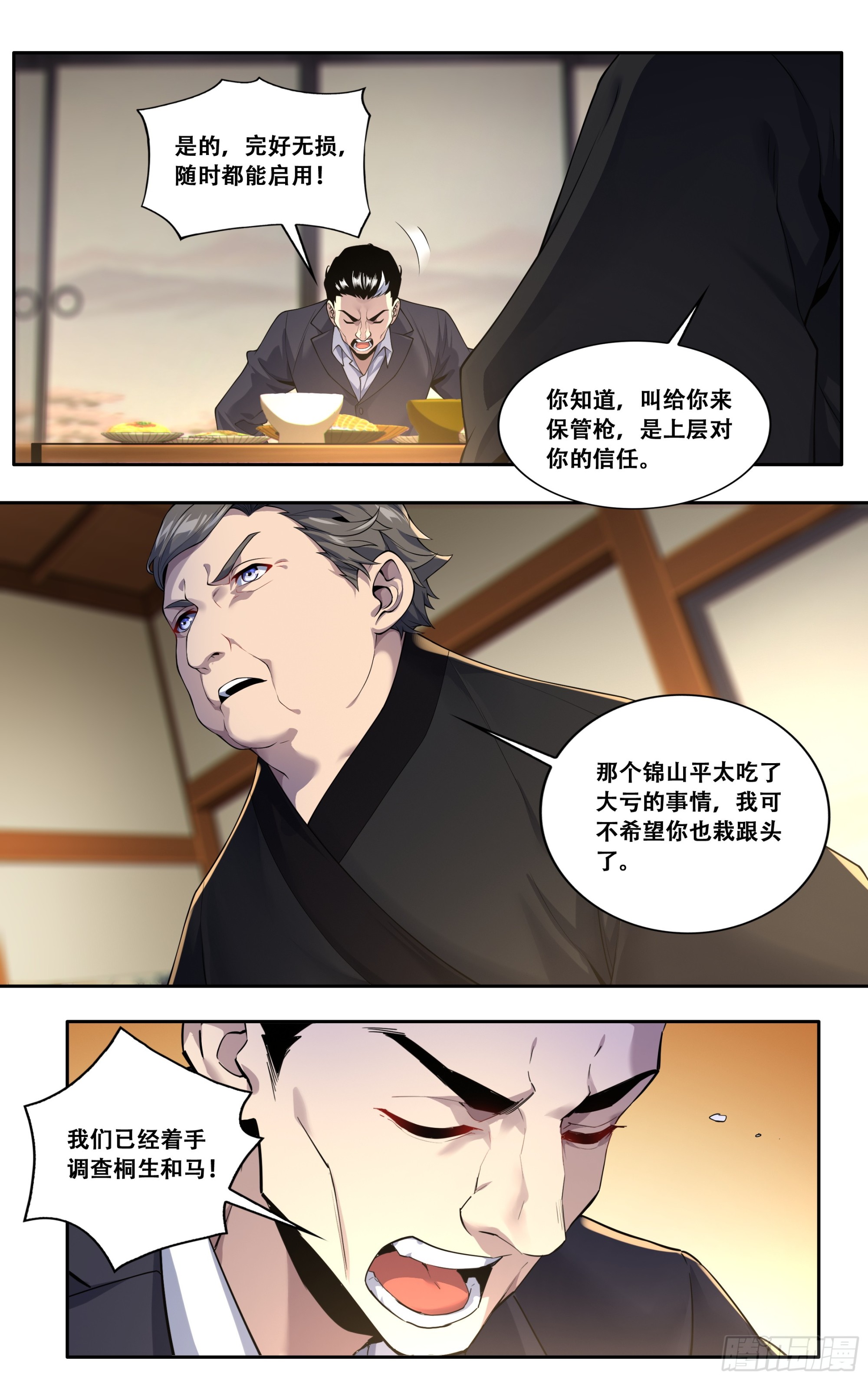 第四十一话：迫近2