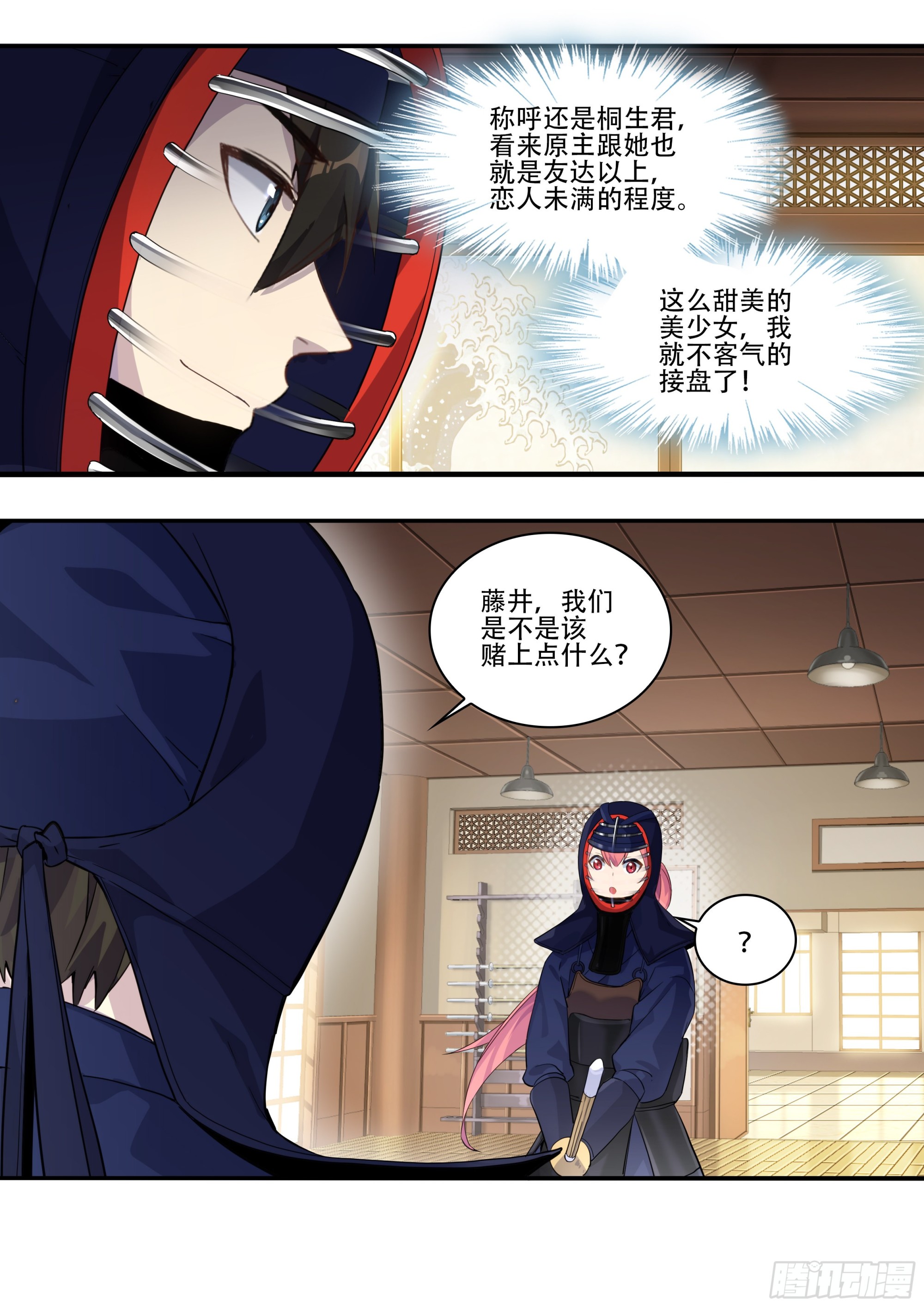 第四话：你是笨蛋吗？6
