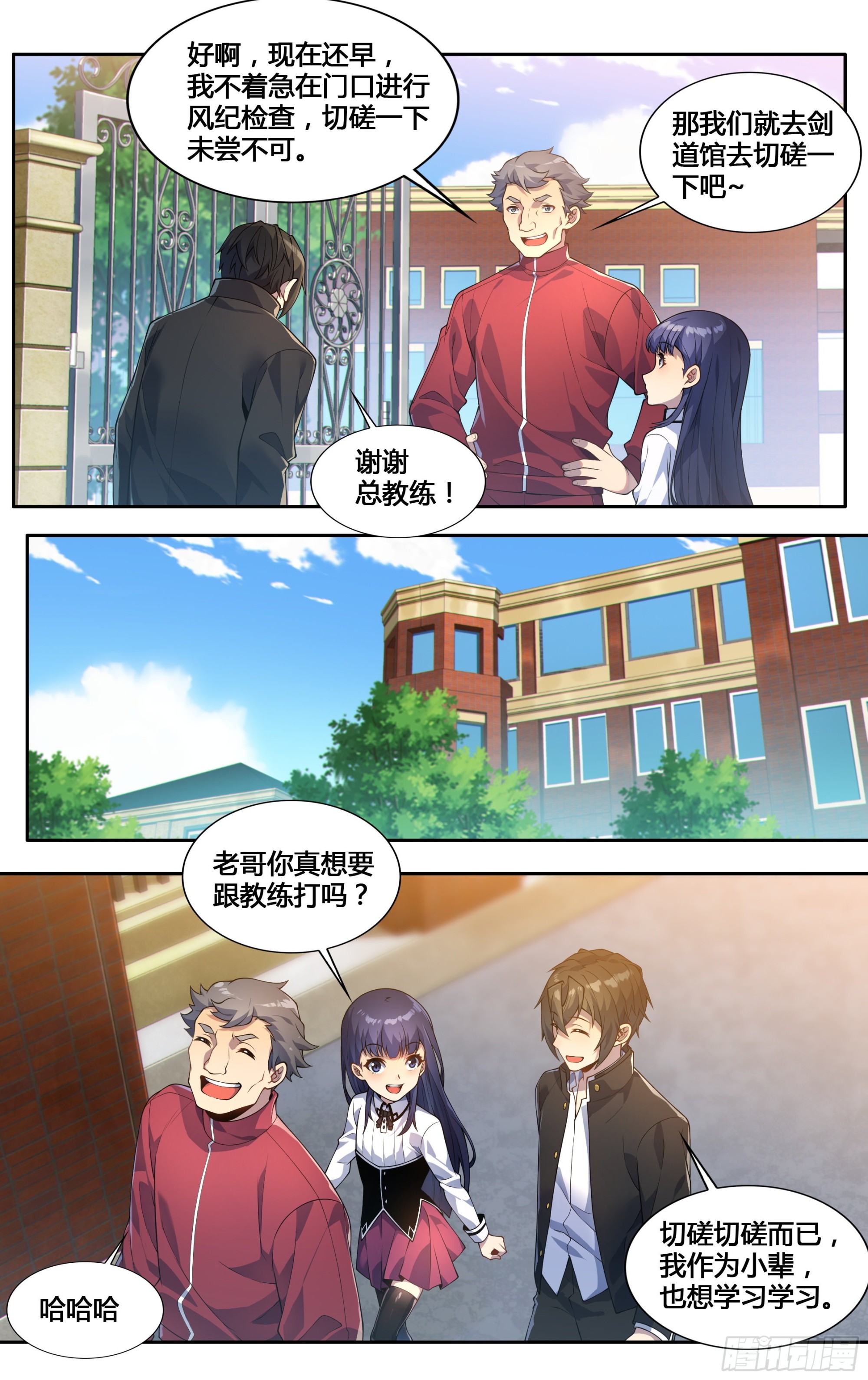 第三十四话：女校剑道部12