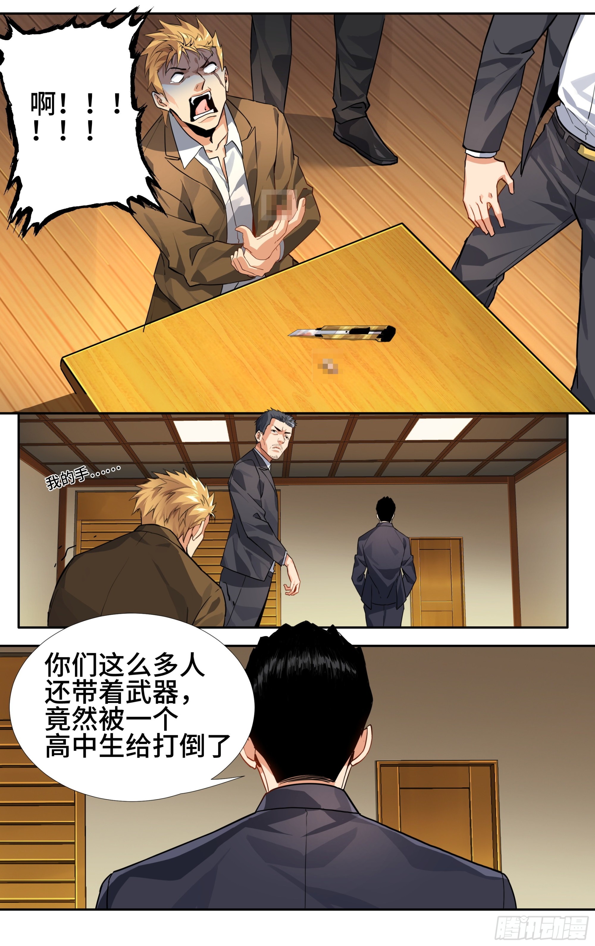 第八话：百‘鬼’夜行9