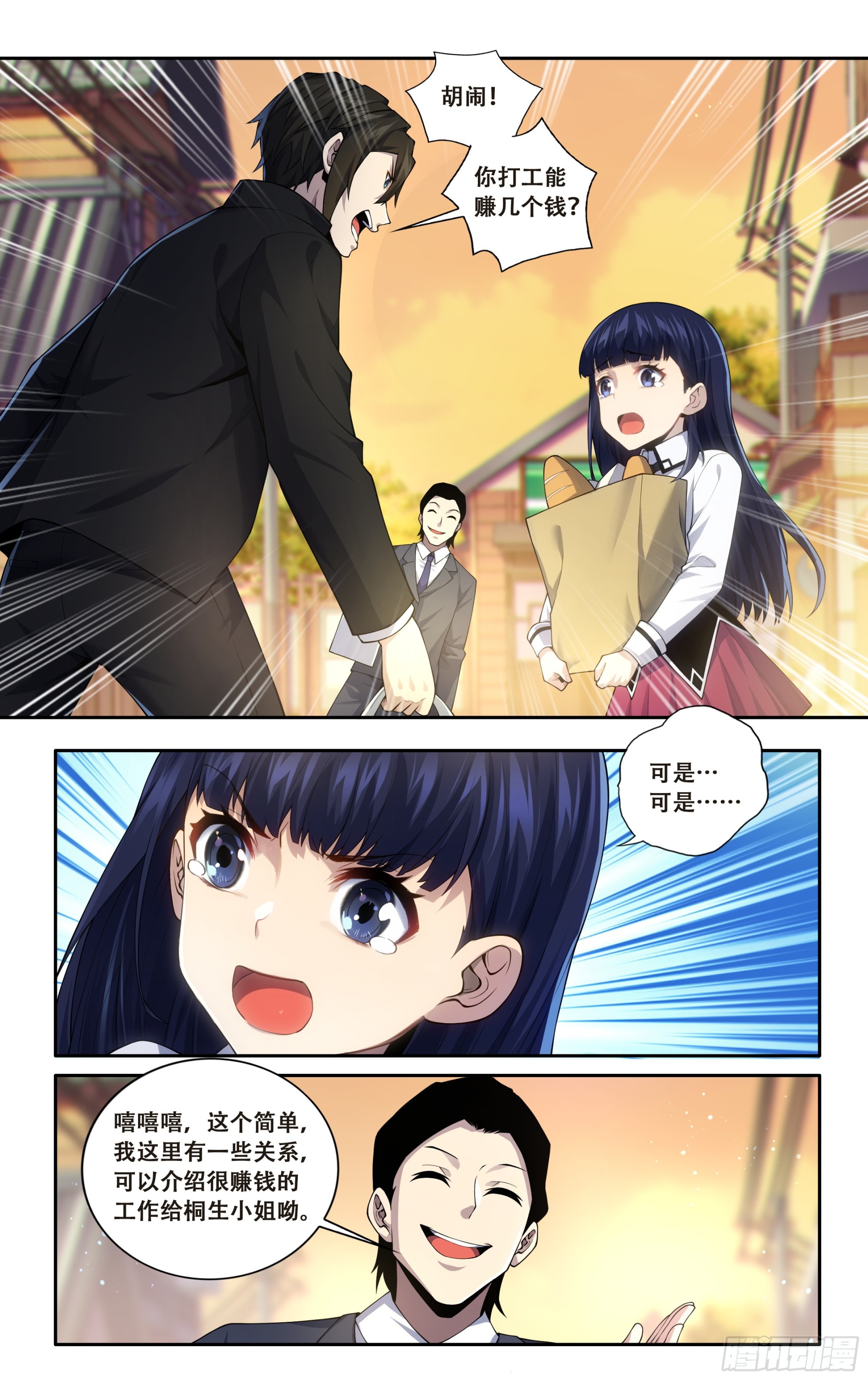 第四十二话：化狸2