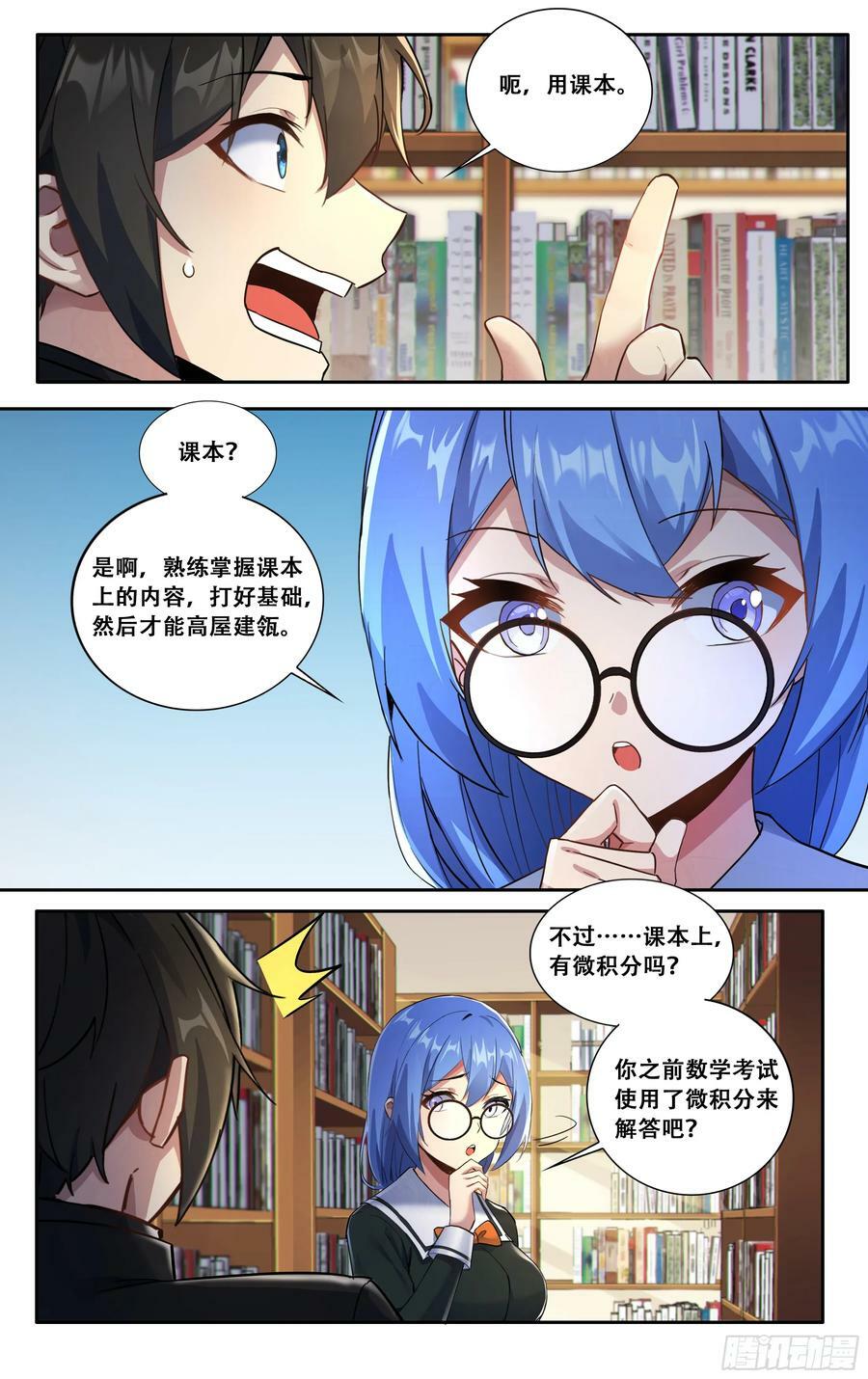 第六十一话：鸡蛋子（完结）7