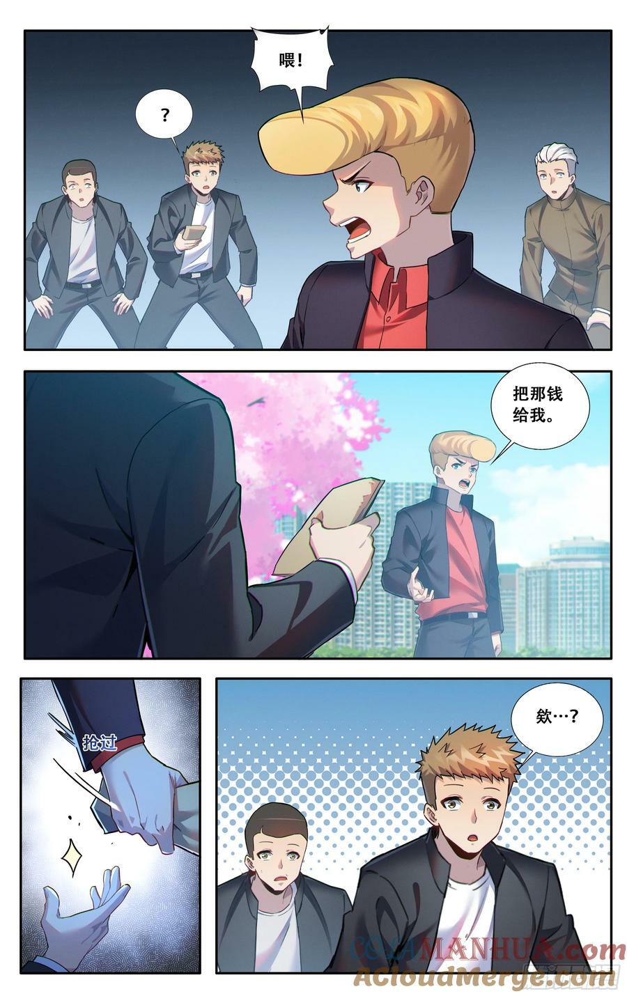 第六十话：白月光12
