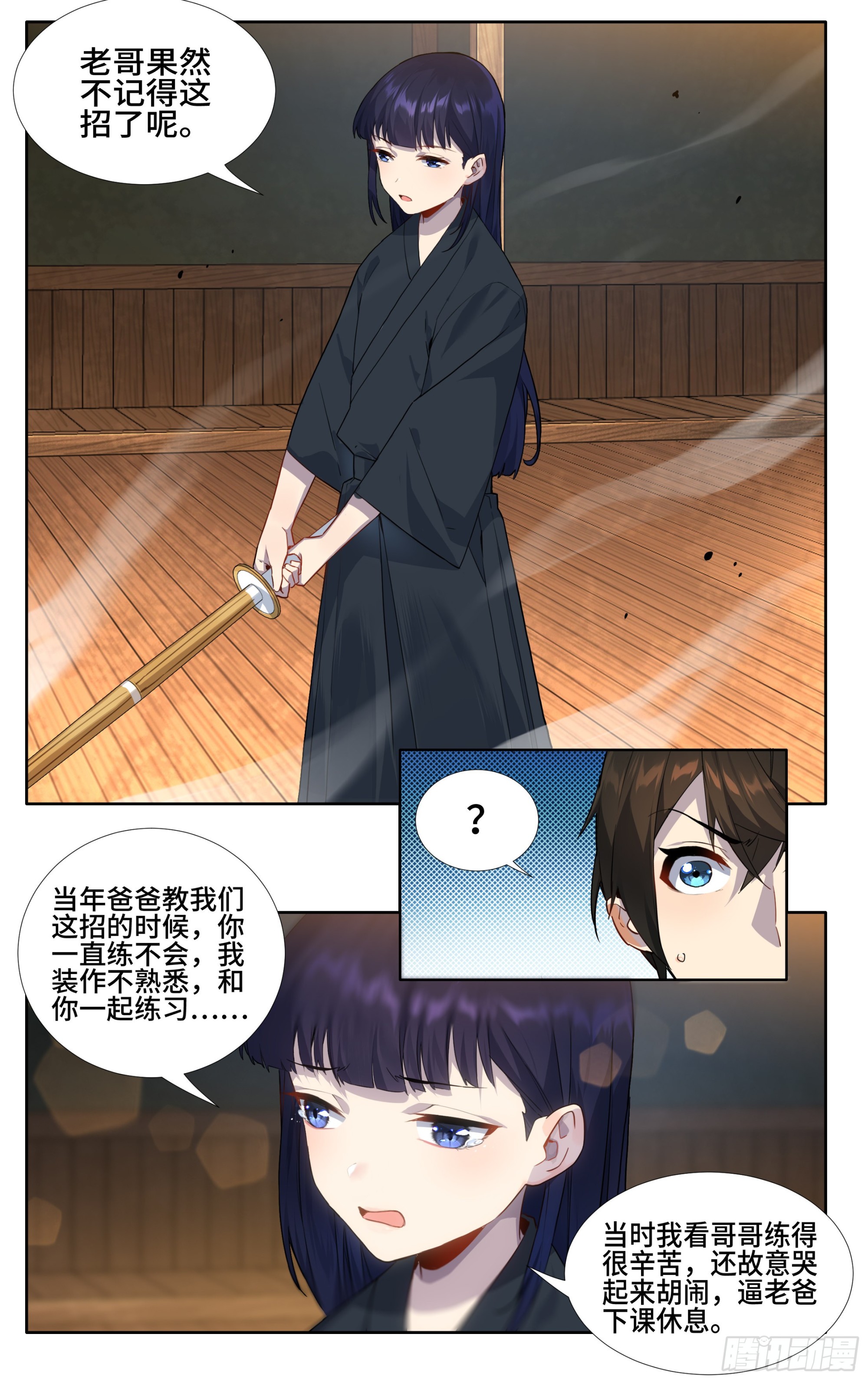 第十话：孤高的决意6