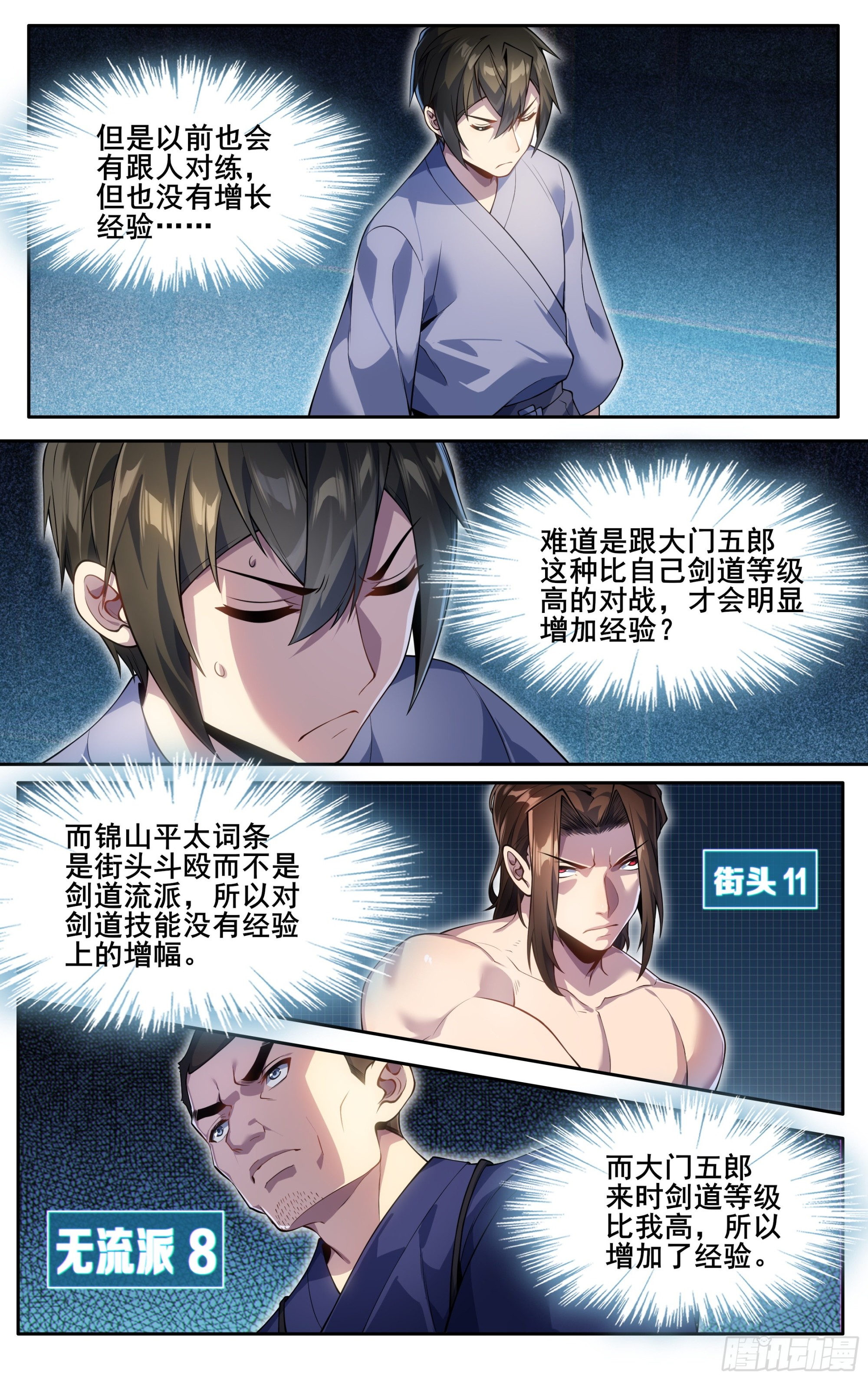 第三十三话：刷怪12