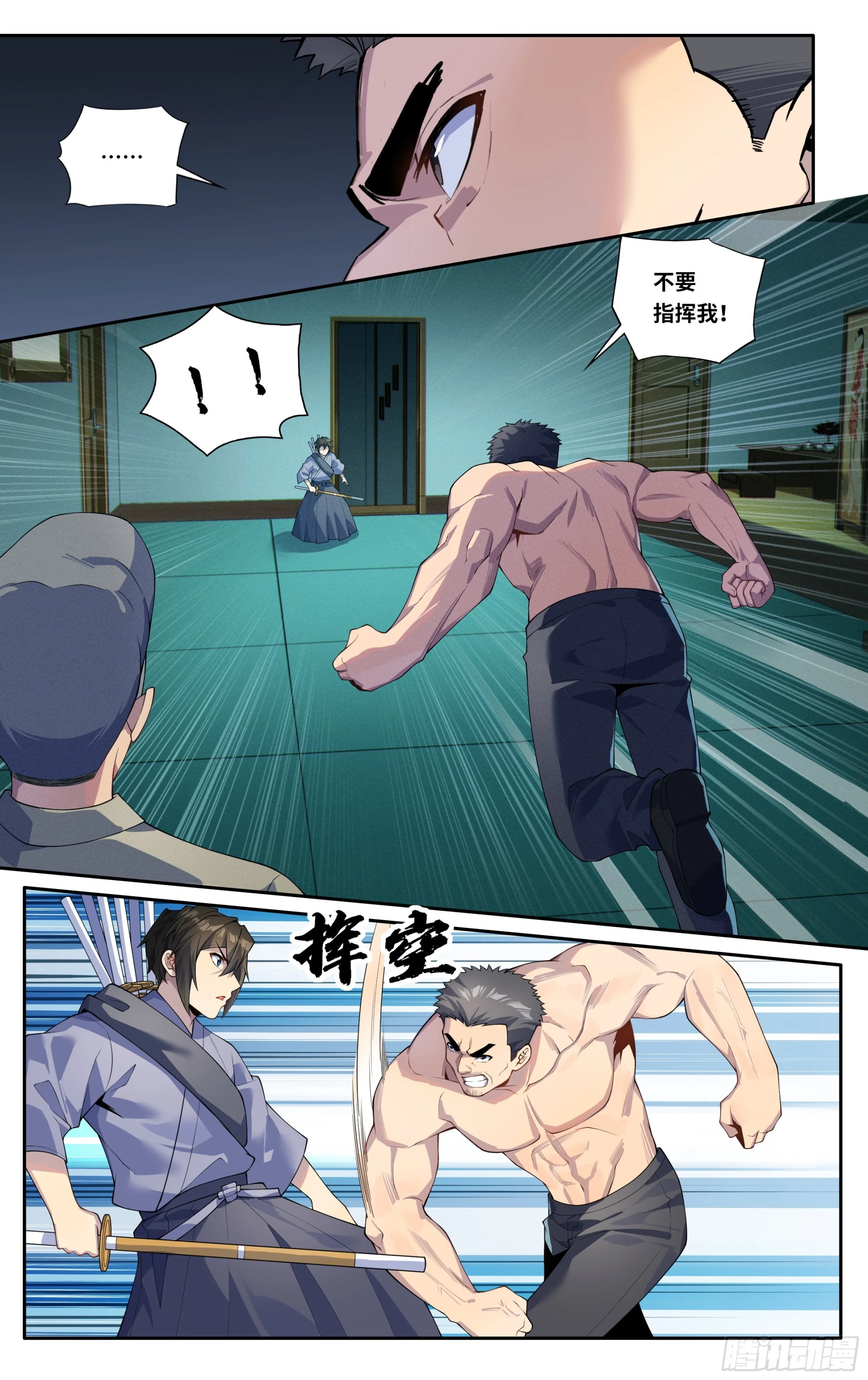 第四十六话：破阵之龙11