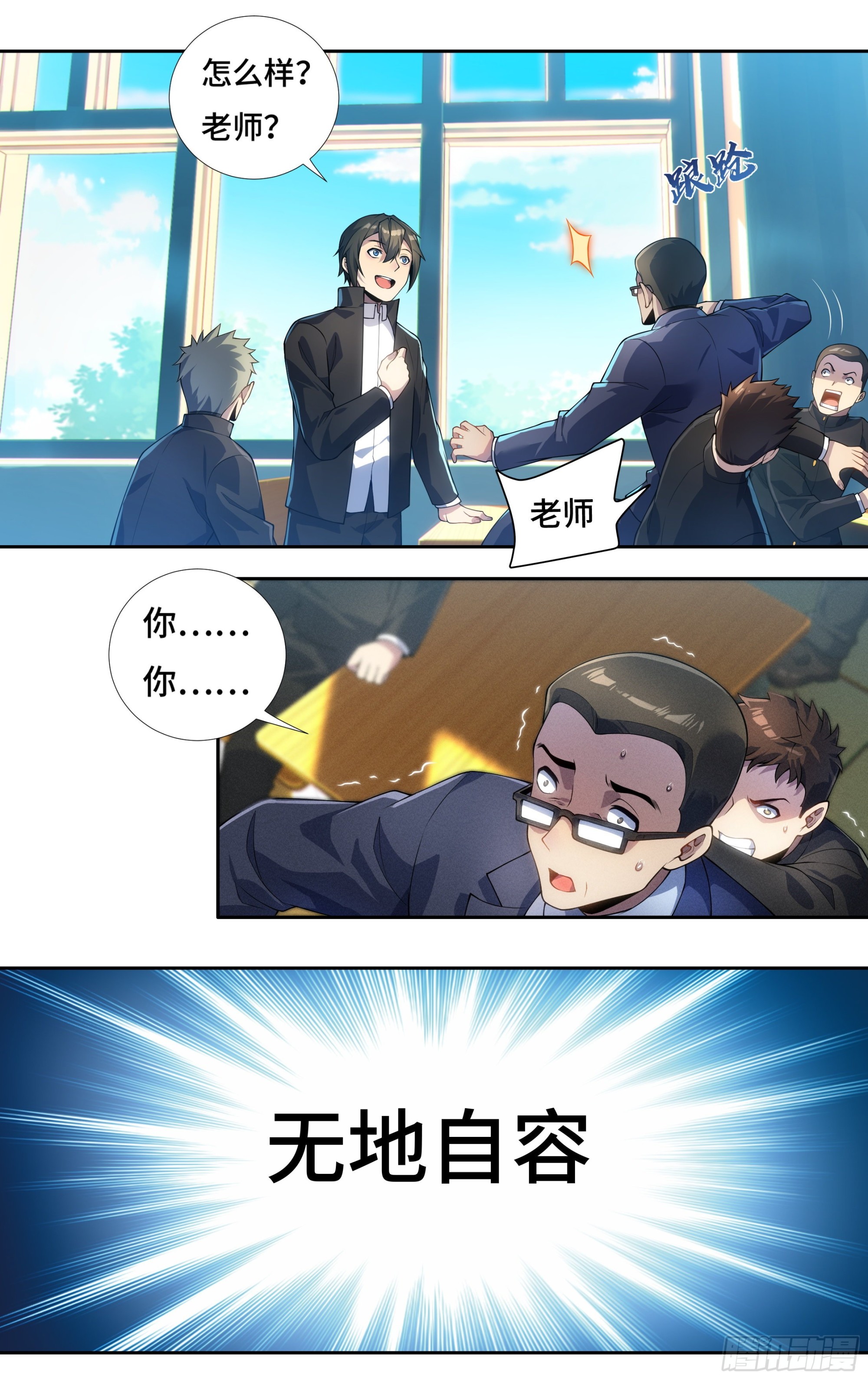 第二十七话：正道的光，照在了16