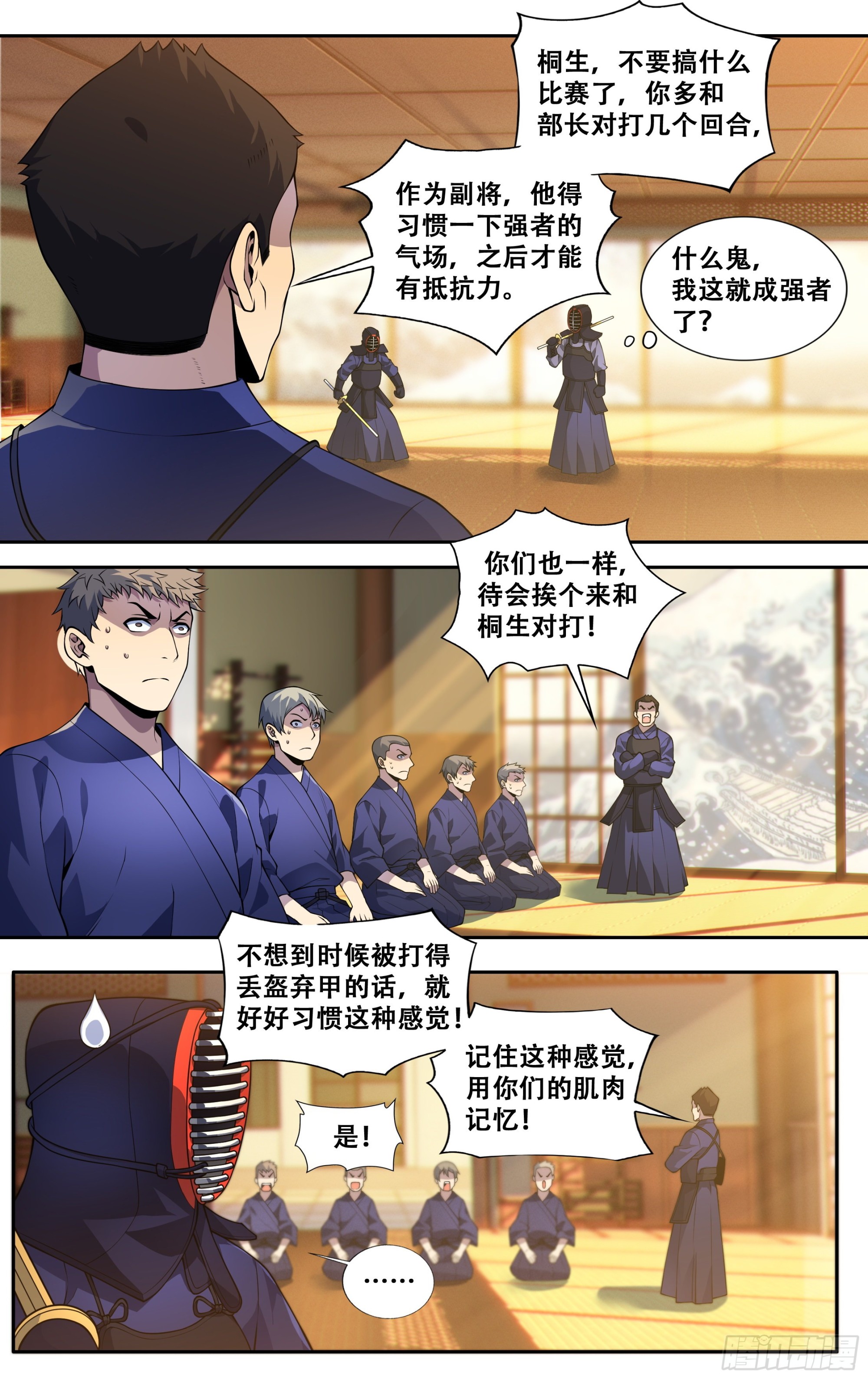 第三十一话：龙啊，是困不住的7